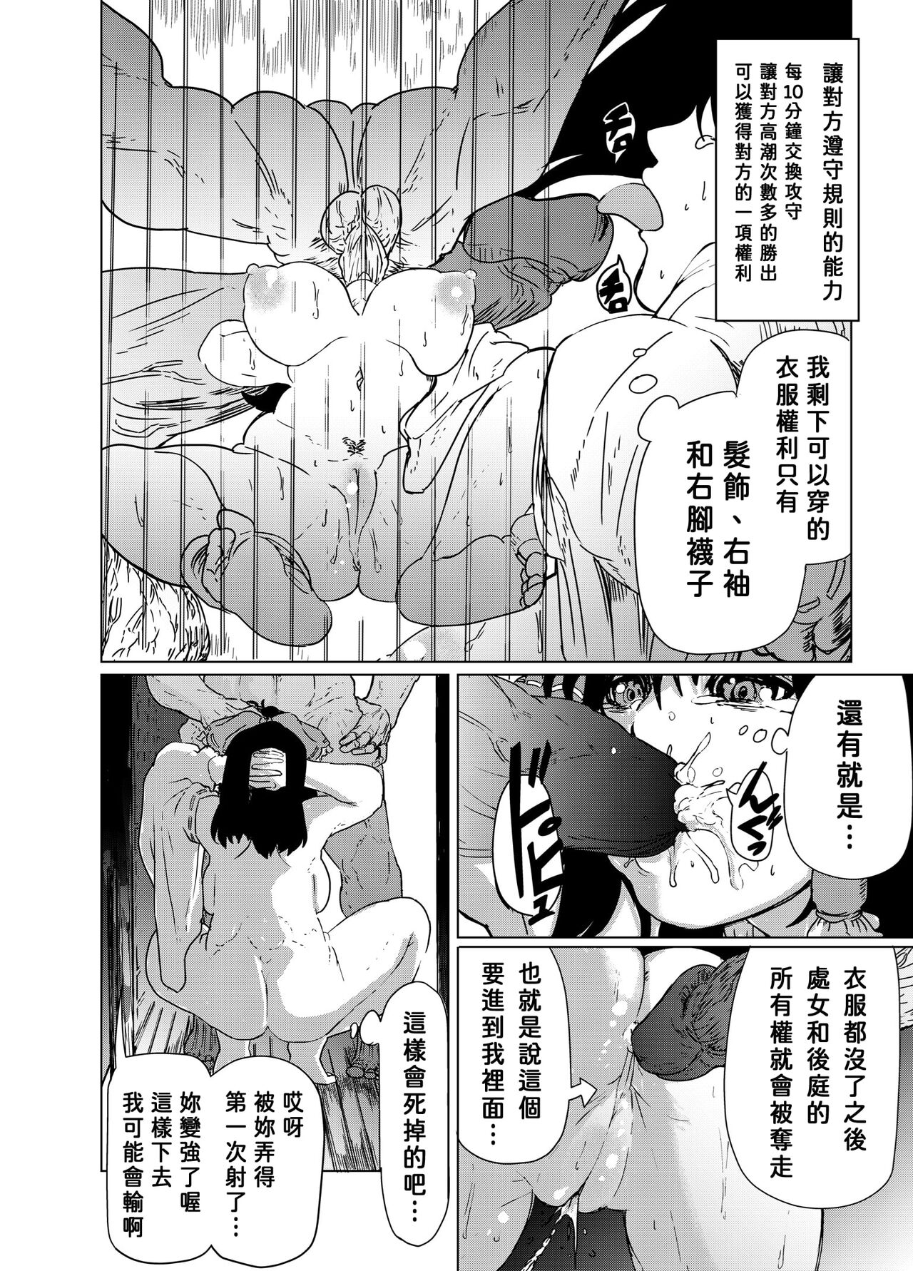 試讀預覽 2