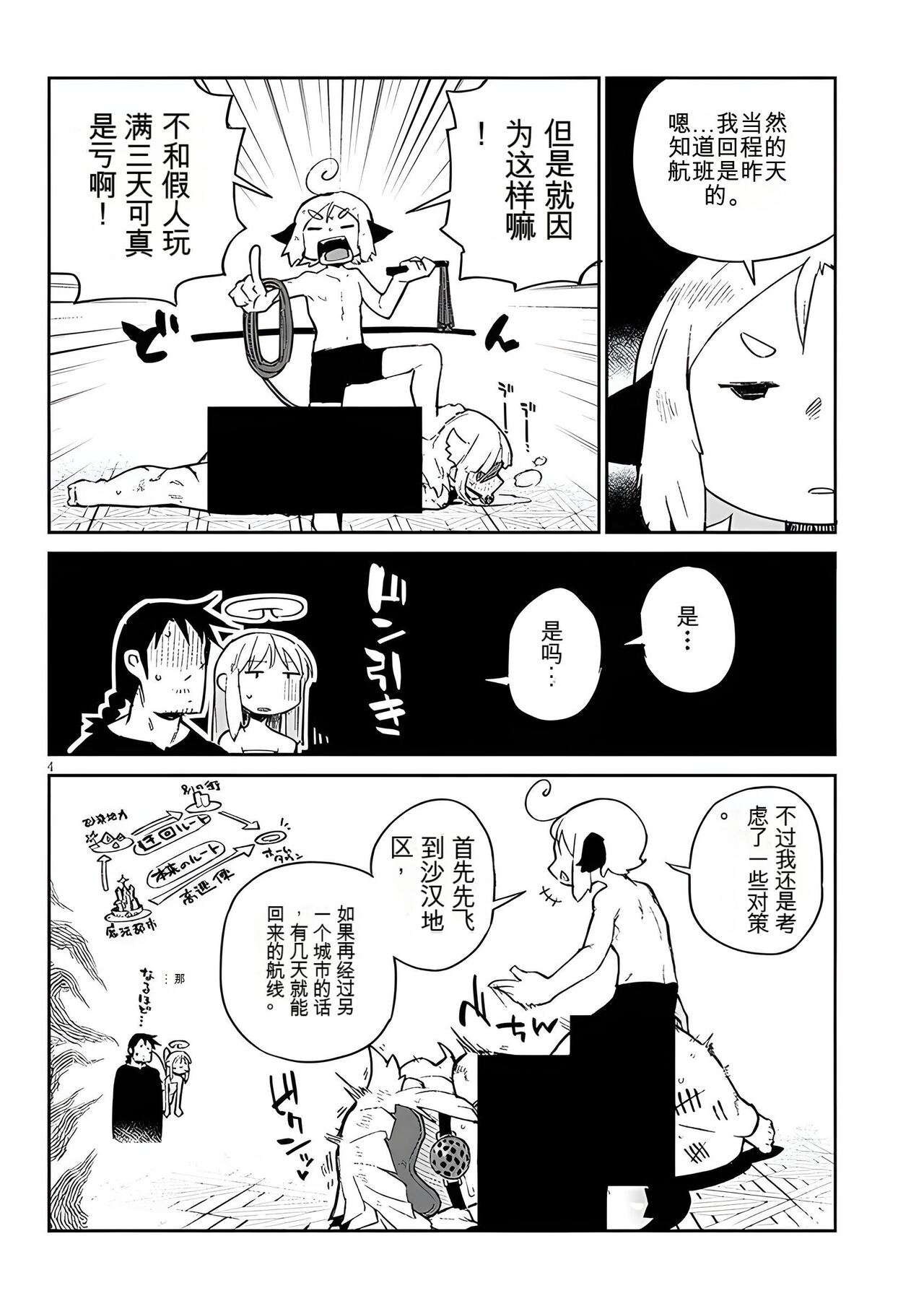 試讀預覽 4