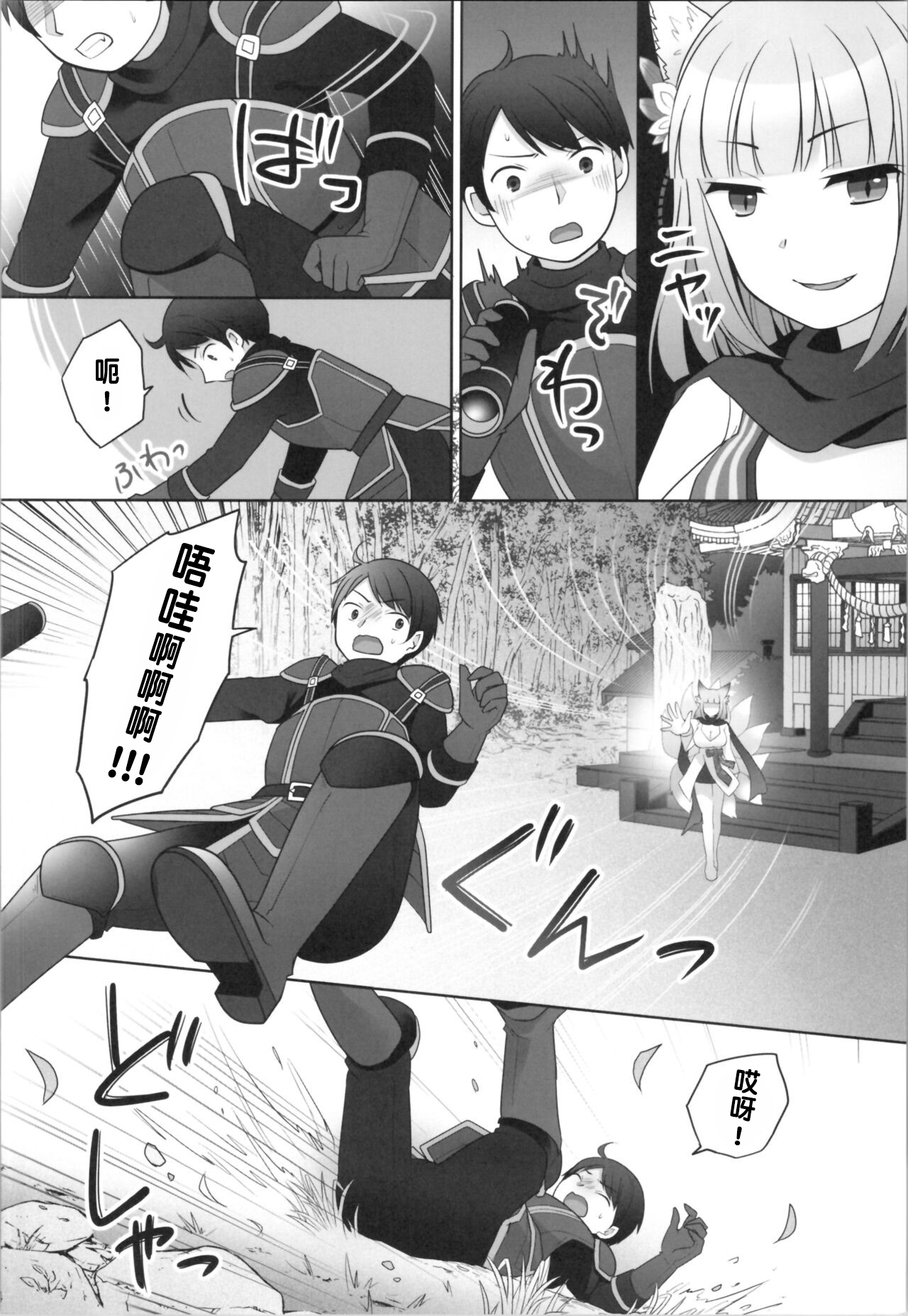 Preview 6