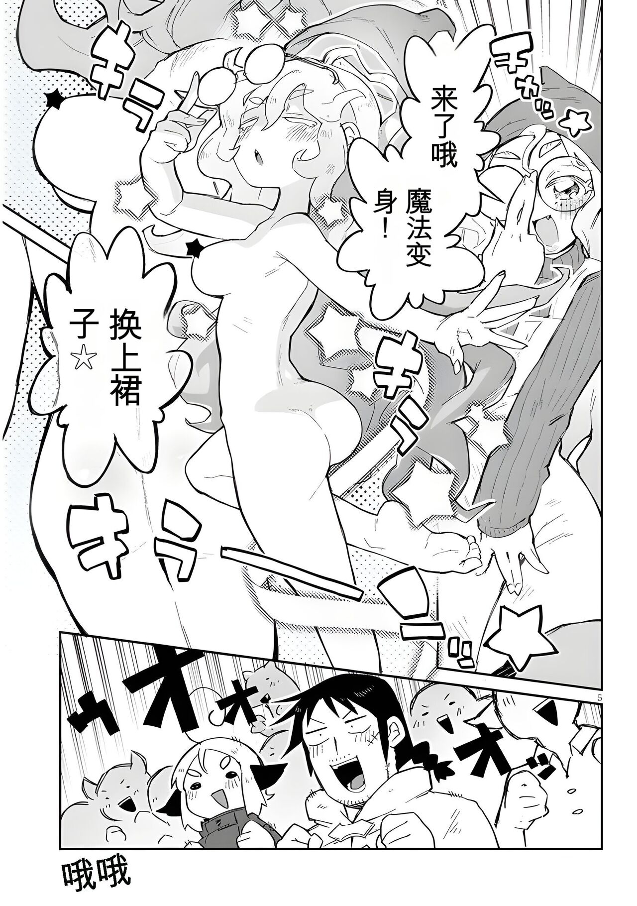 试读预览 5
