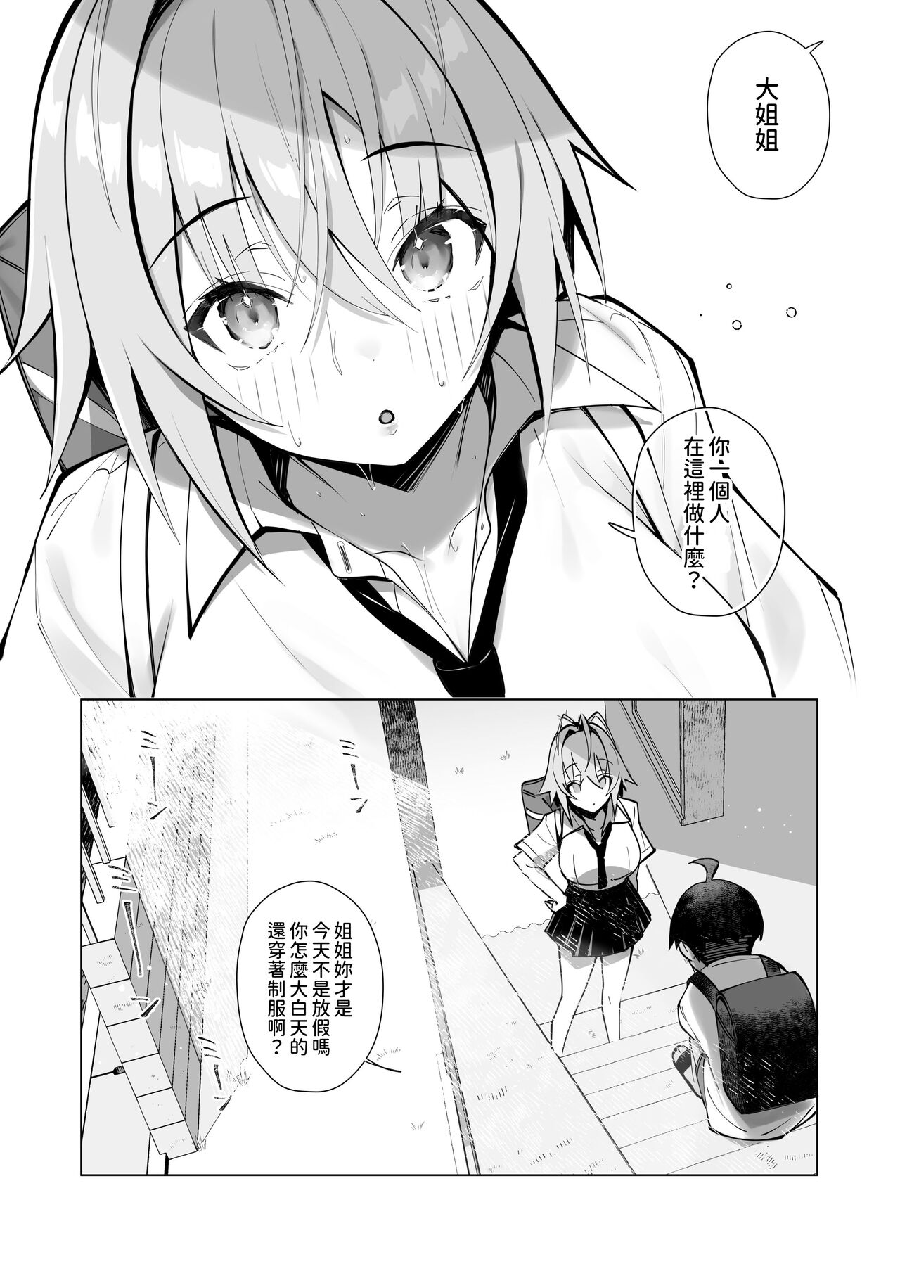 試讀預覽 4