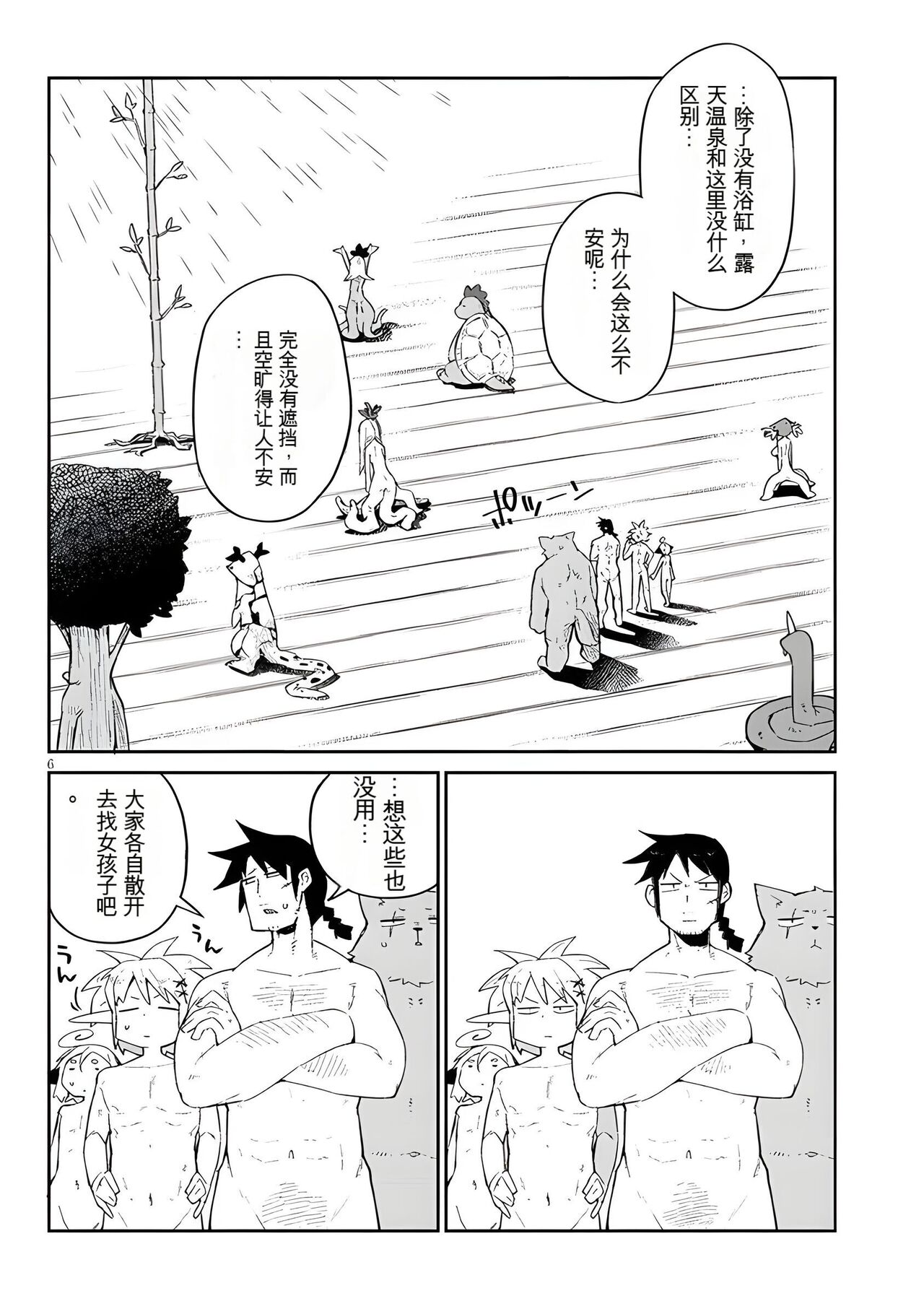 试读预览 6