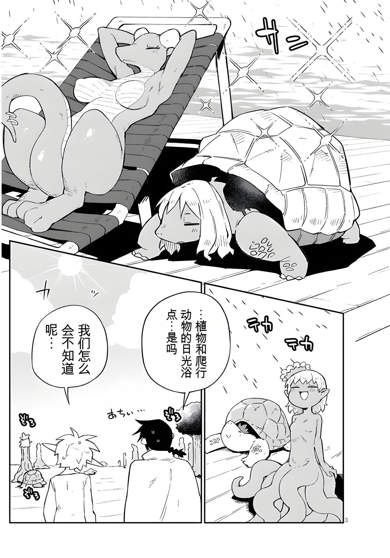 Preview 3