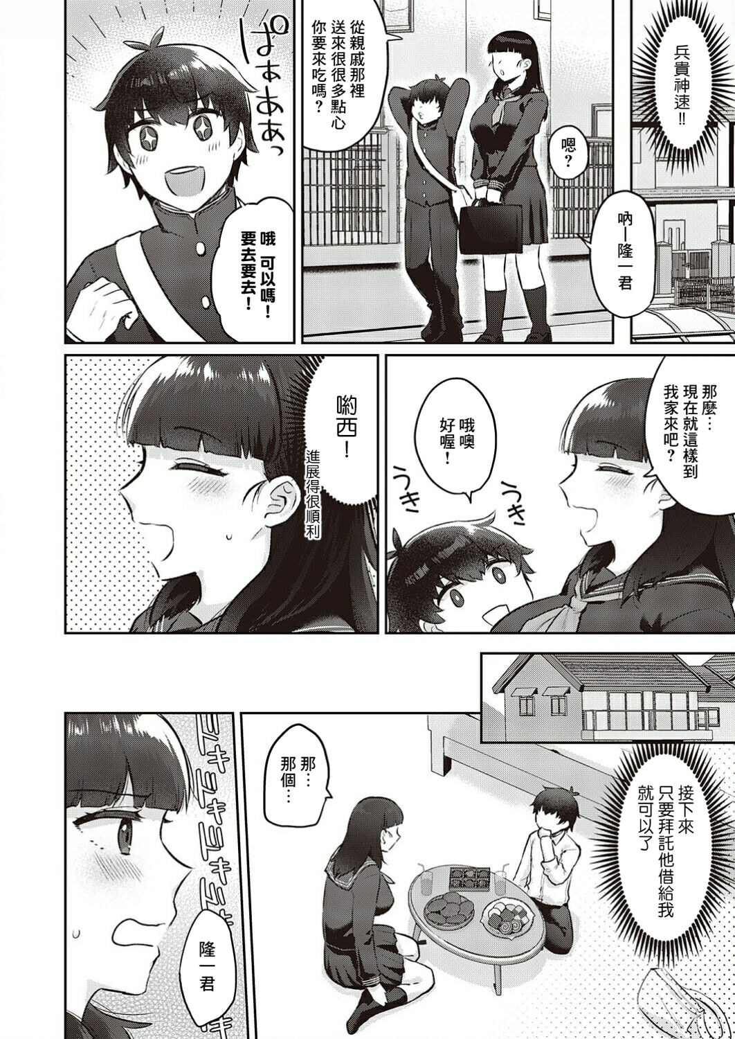试读预览 4