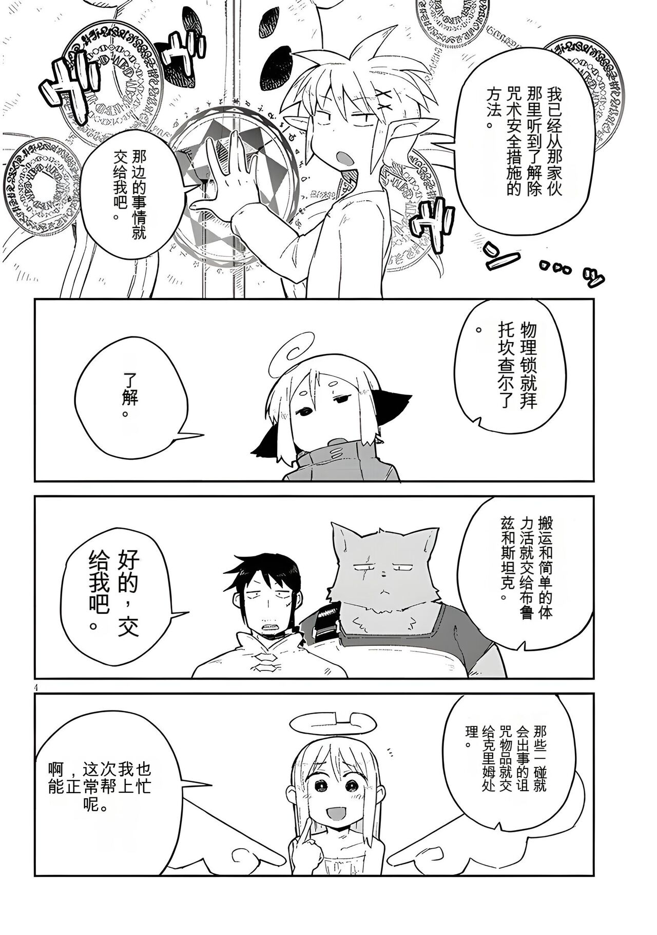 試讀預覽 4