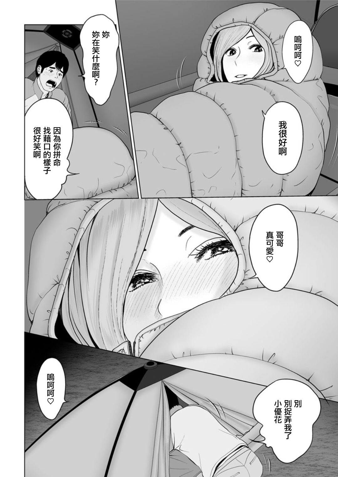 Preview 6