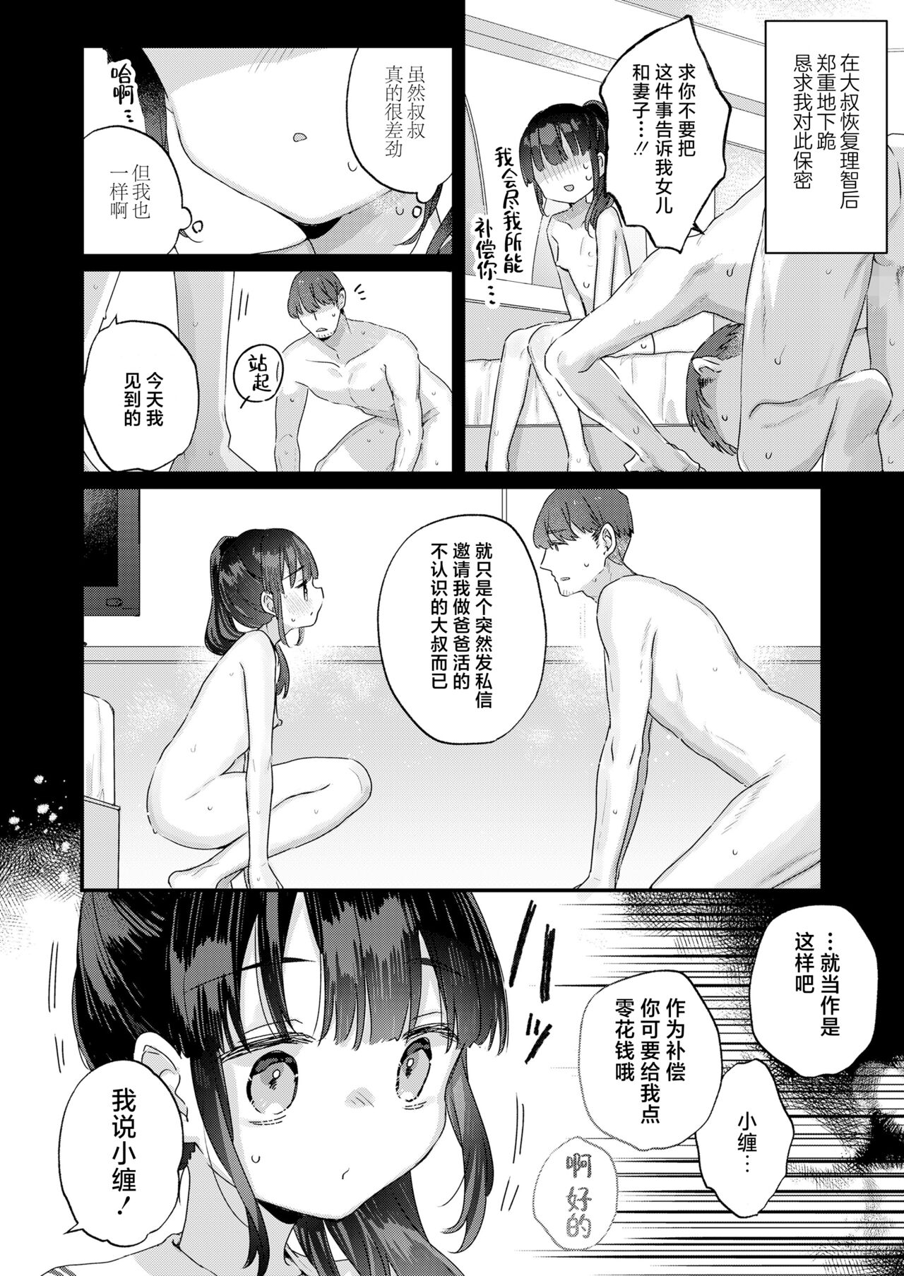 Preview 6