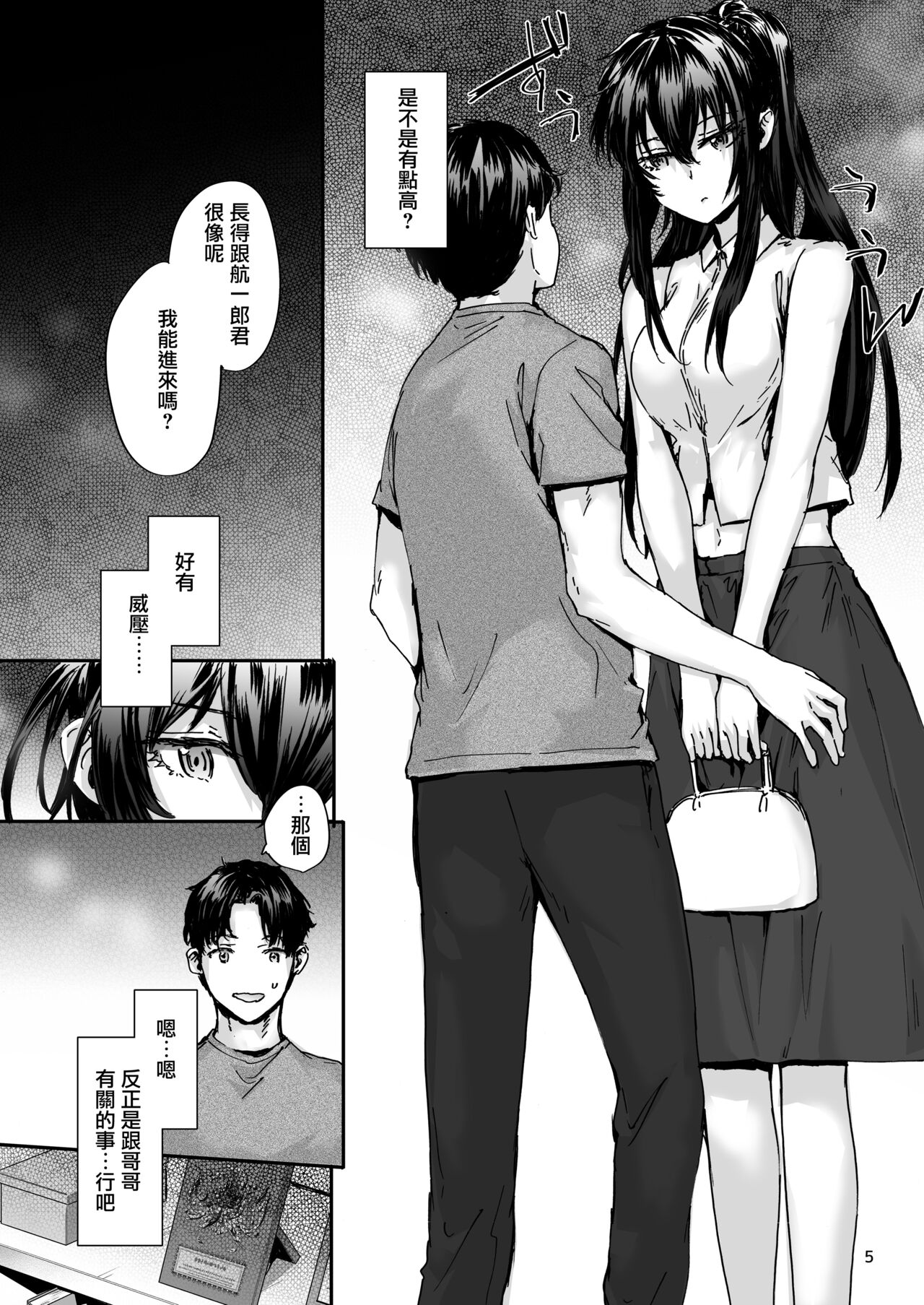 試讀預覽 6