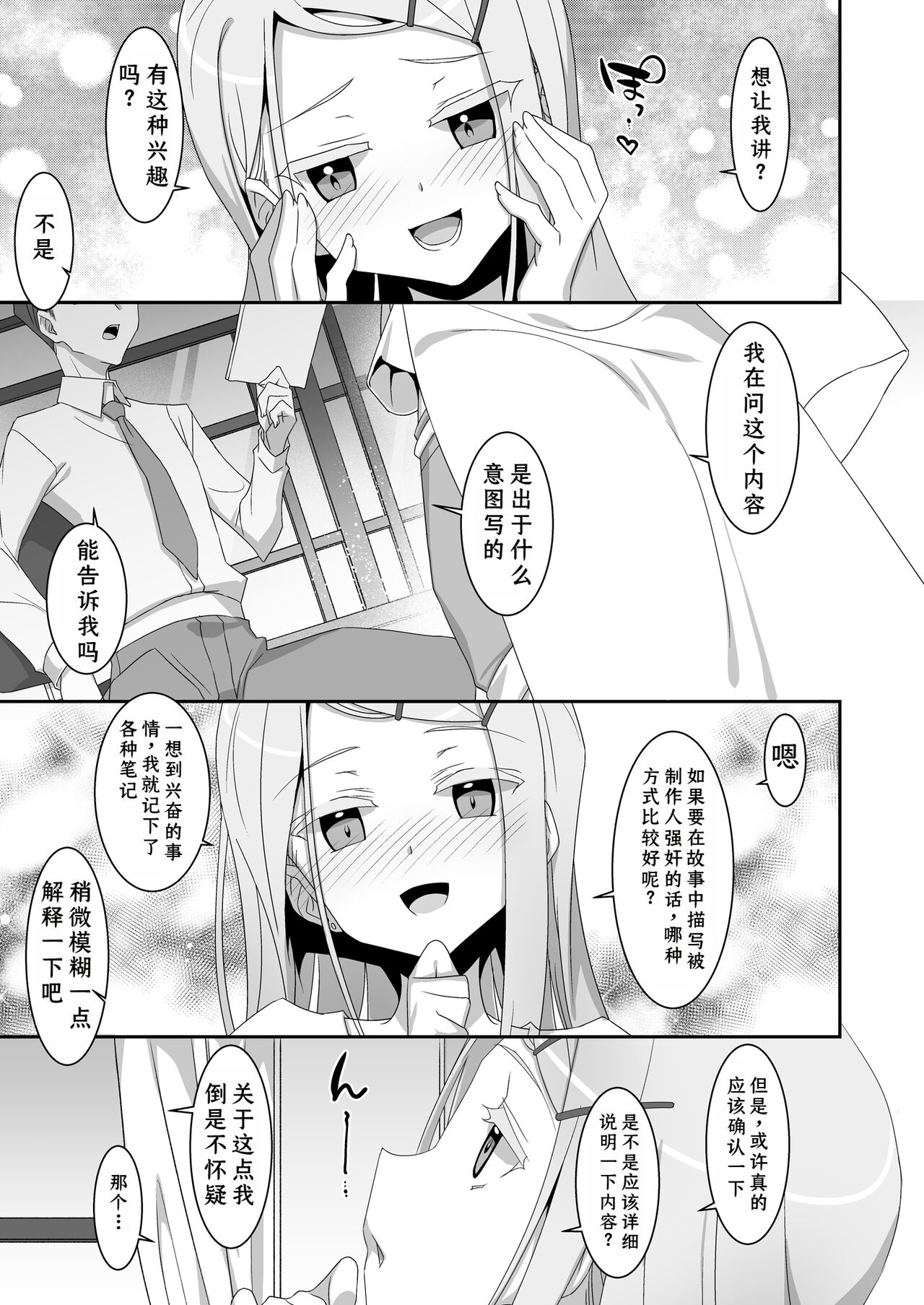 試讀預覽 5