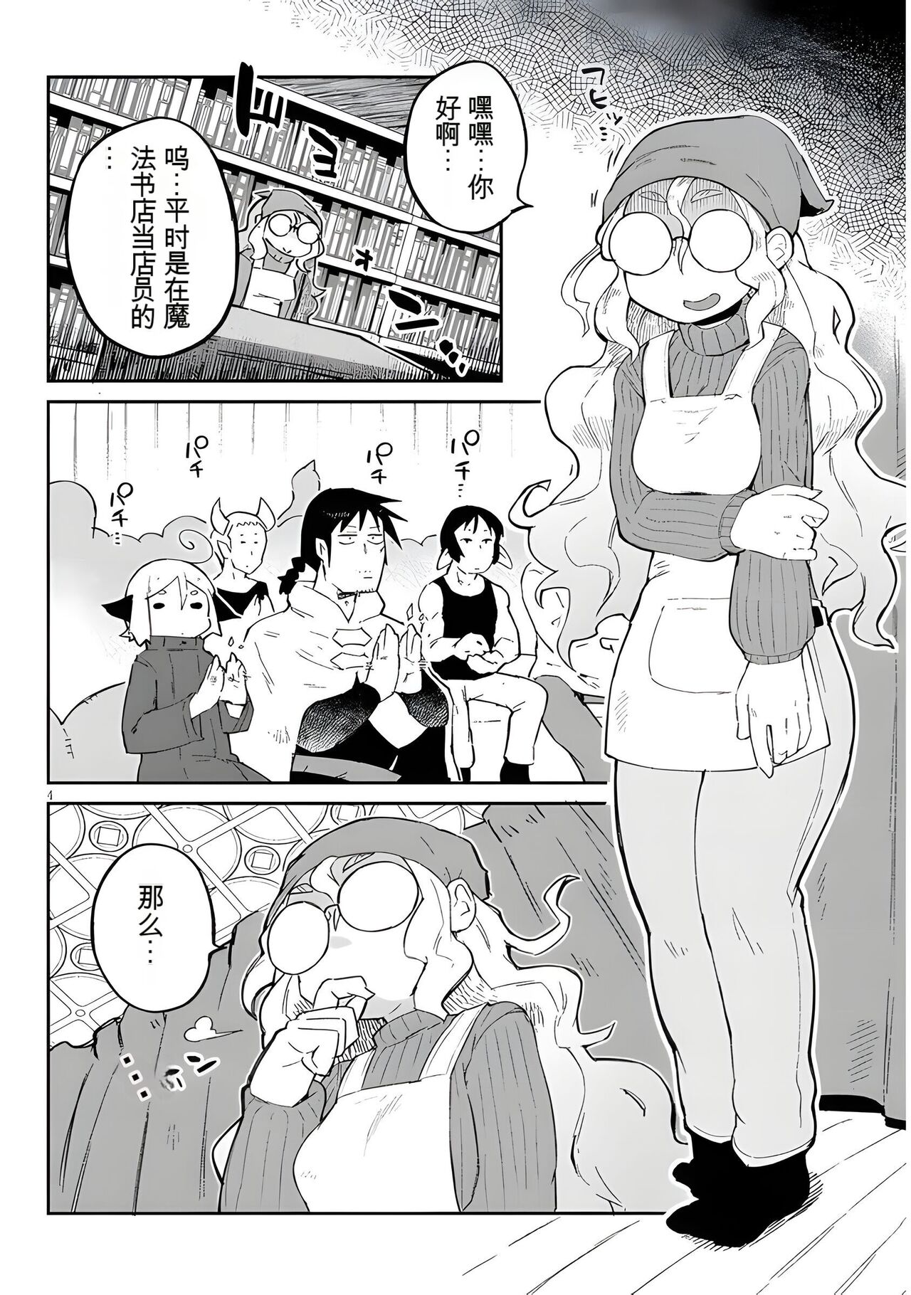試讀預覽 4