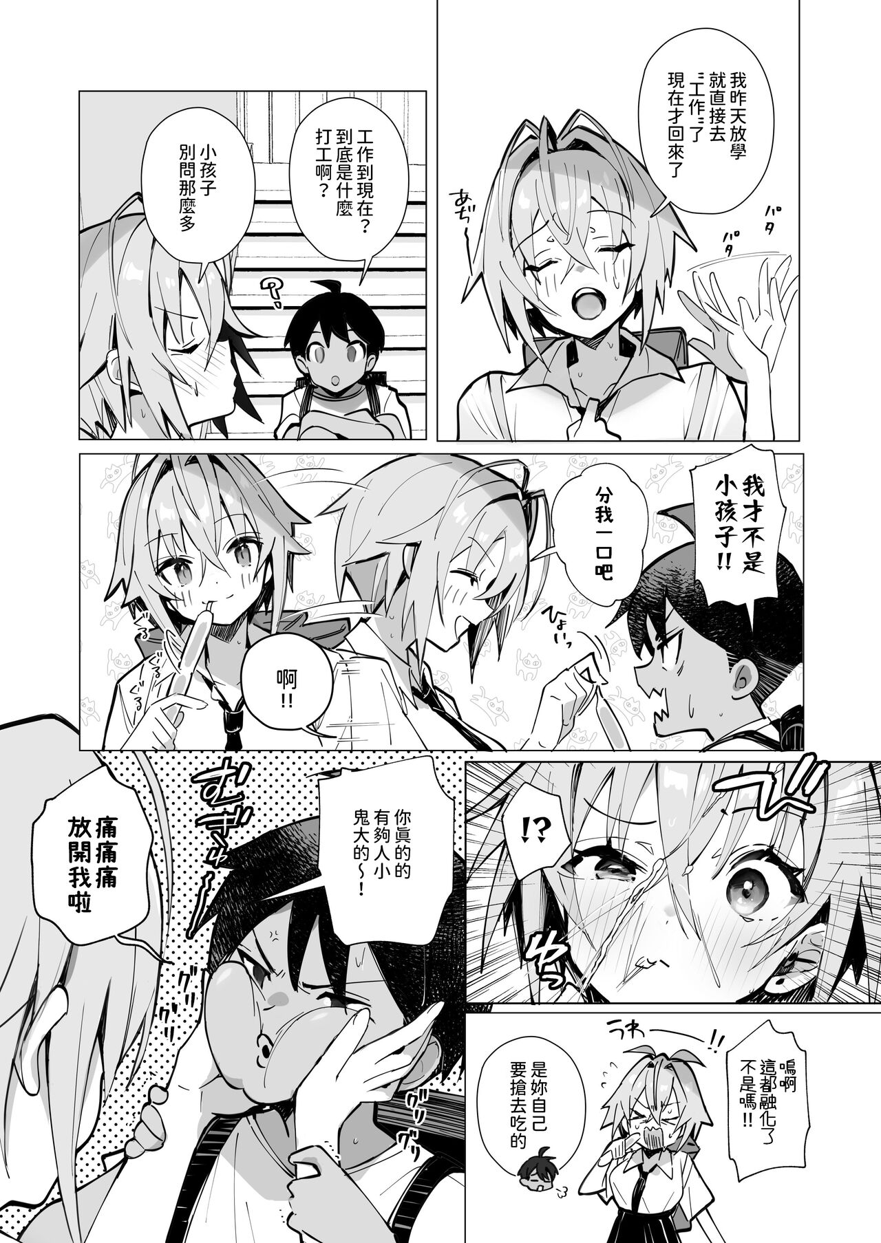 試讀預覽 5