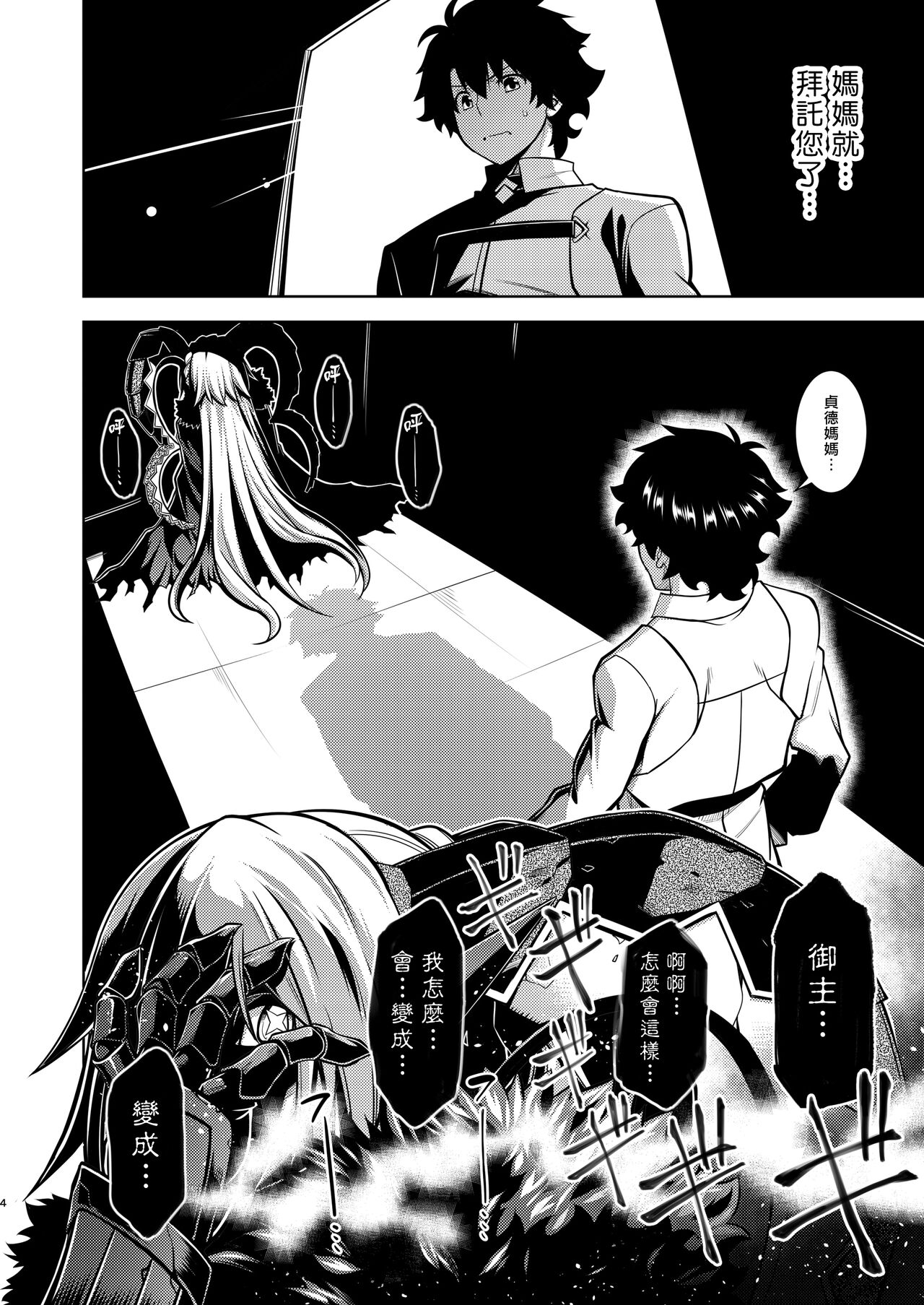 試讀預覽 4
