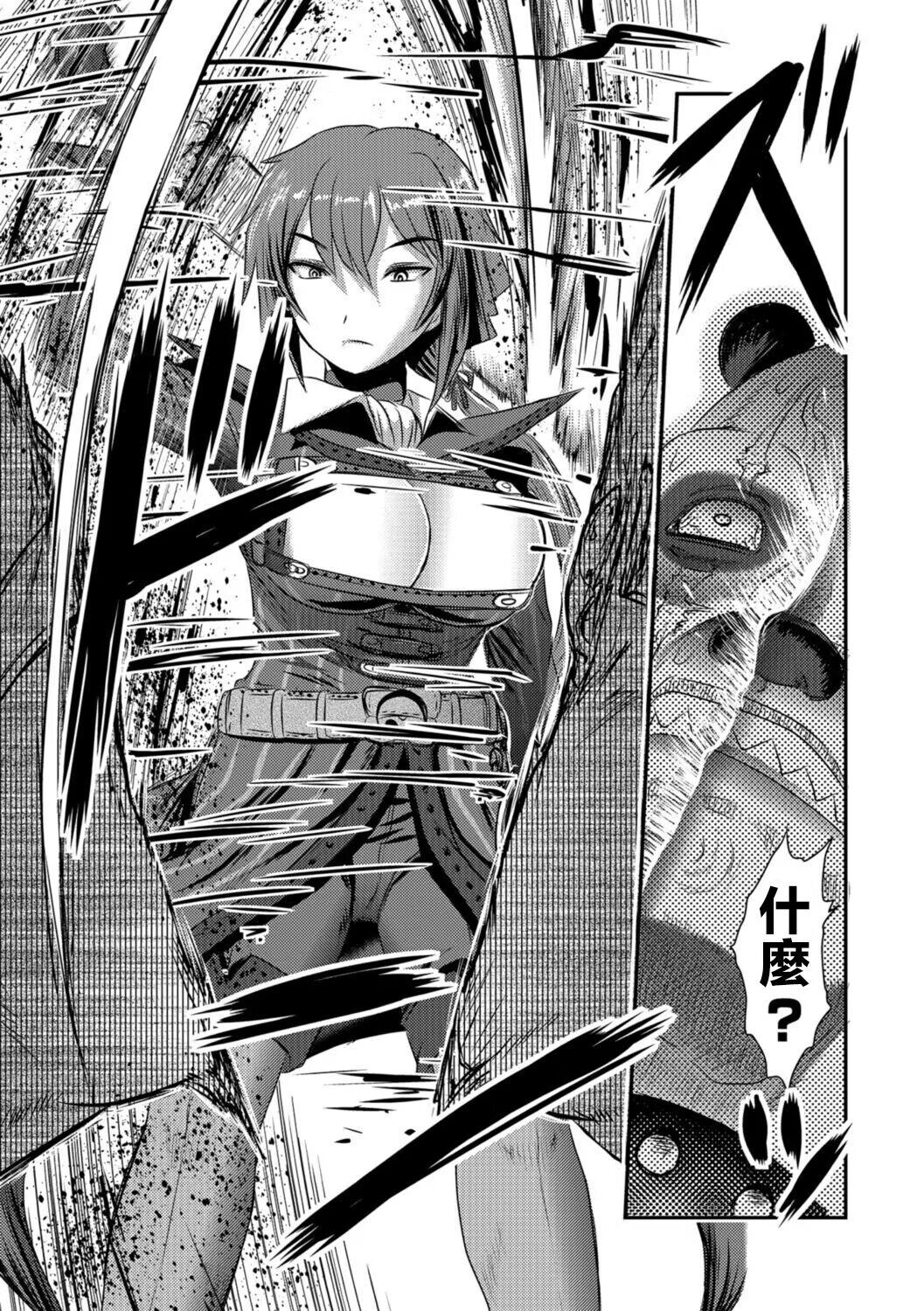 [Uziga Waita] Onna Kenshi Bazetta (COMIC Necrosis Vol.1)[Chinese][個人漢化]