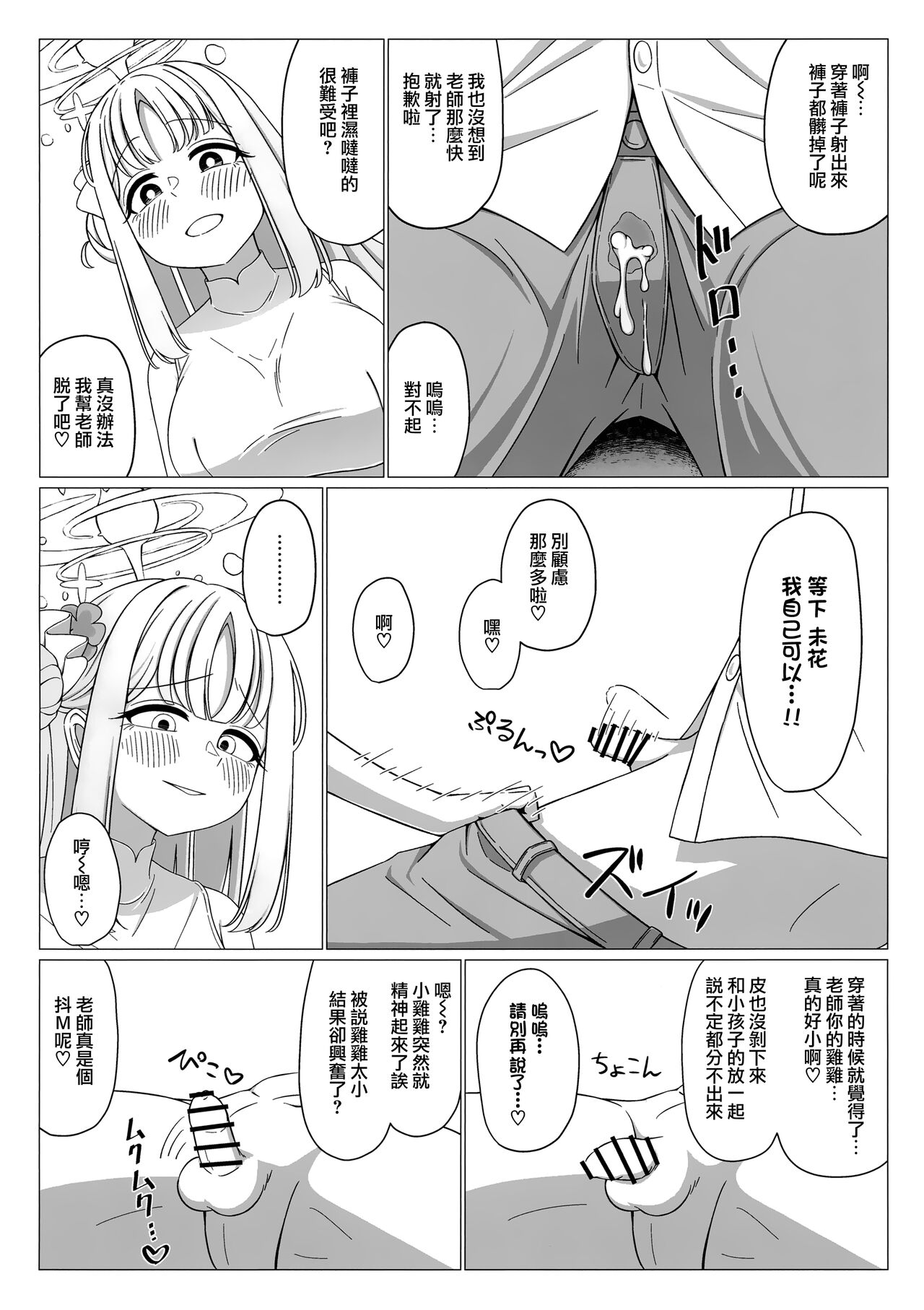 Preview 6