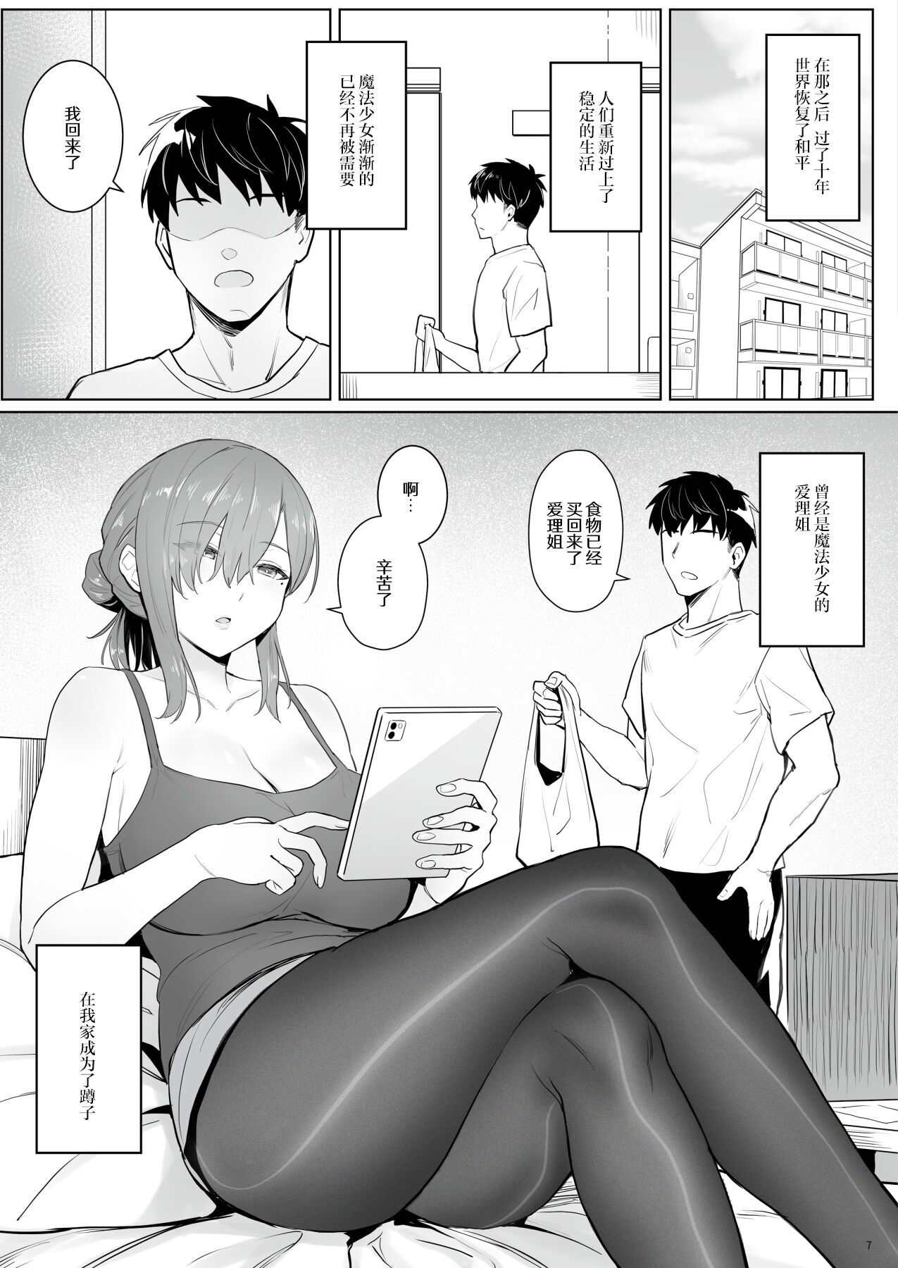 Preview 6
