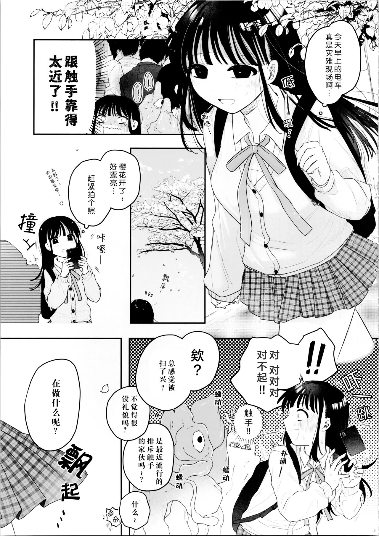 試讀預覽 5