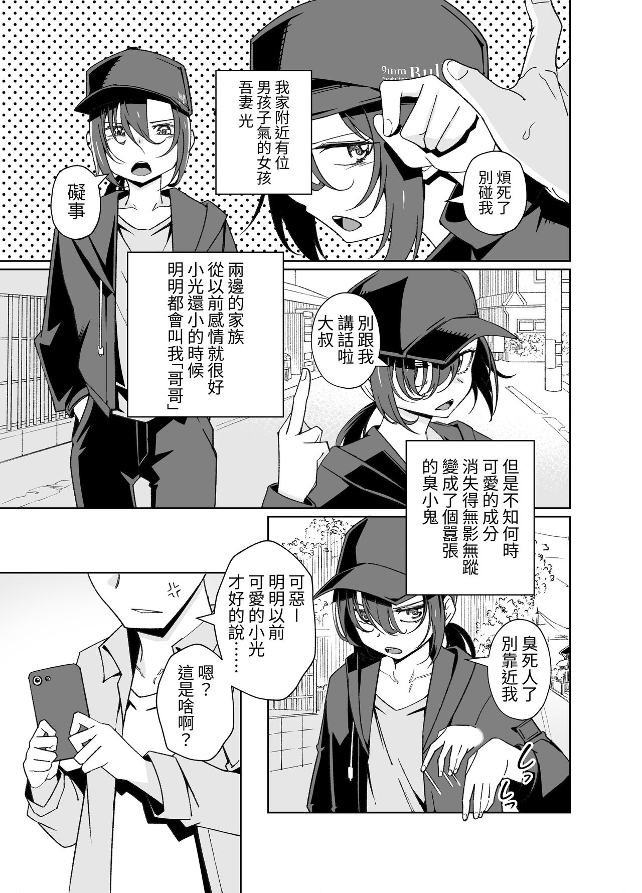 試讀預覽 2