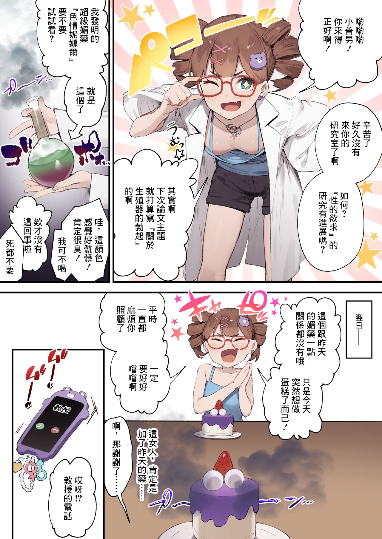 Preview 2