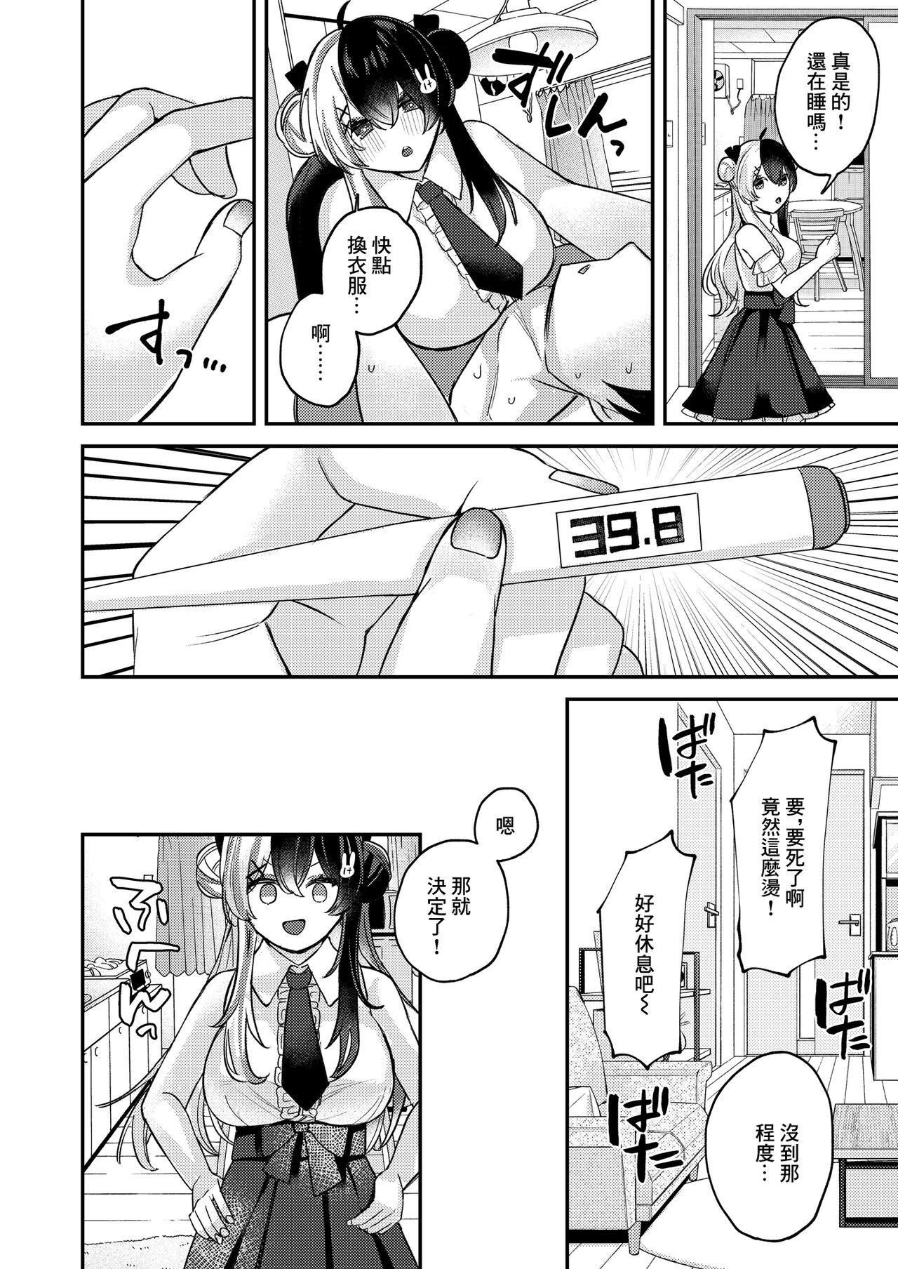 Preview 3