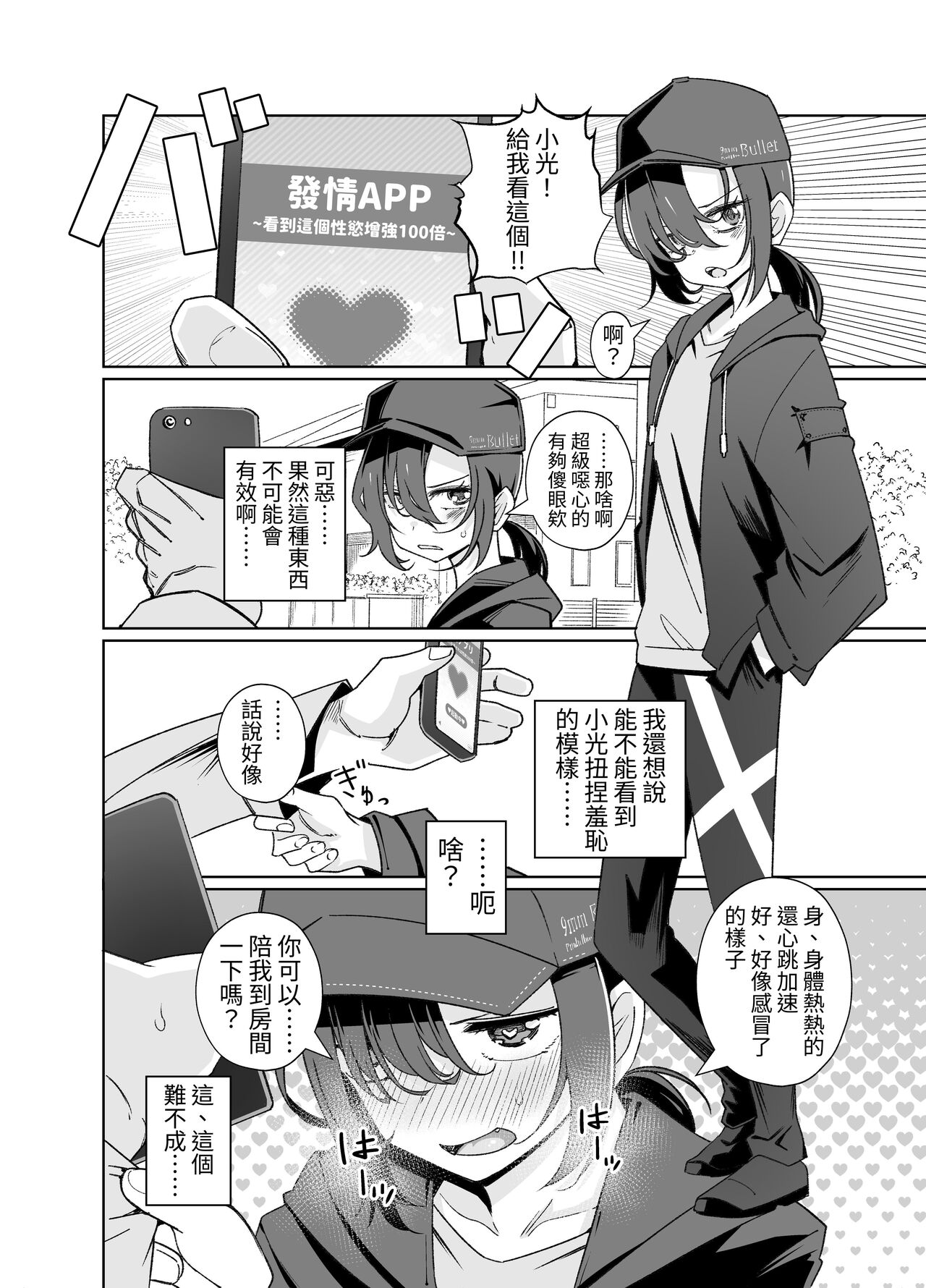 試讀預覽 3