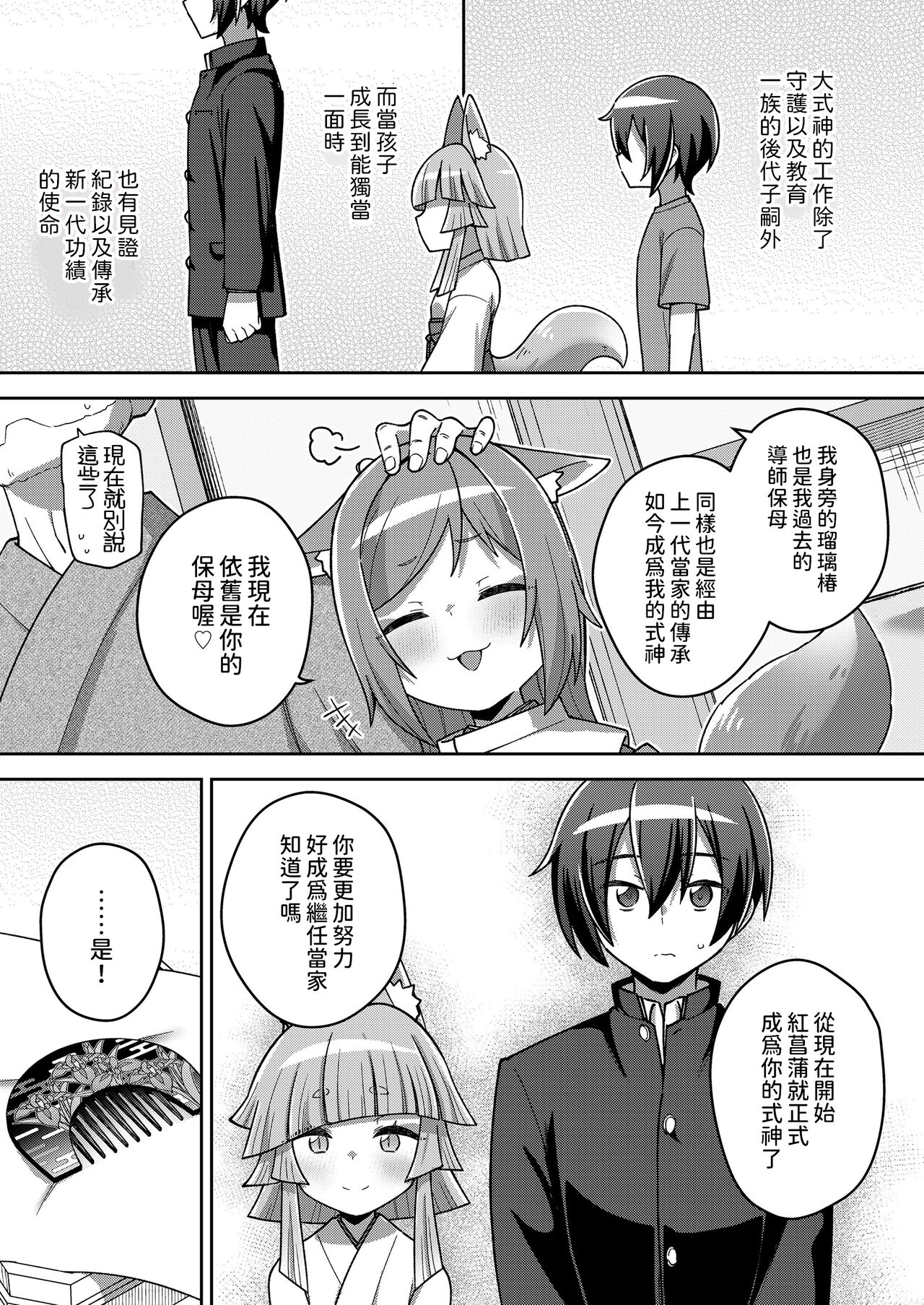 試讀預覽 5