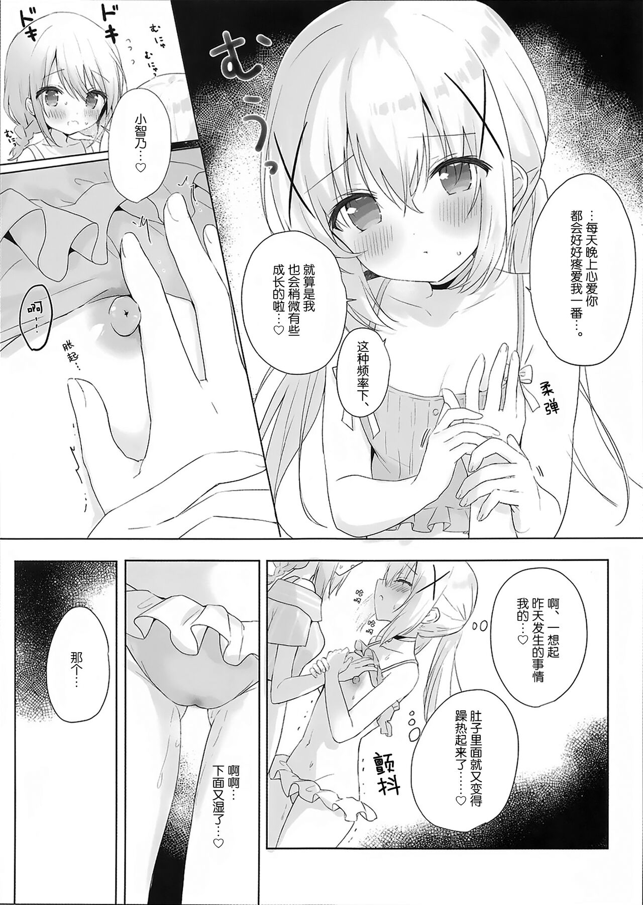 Preview 6
