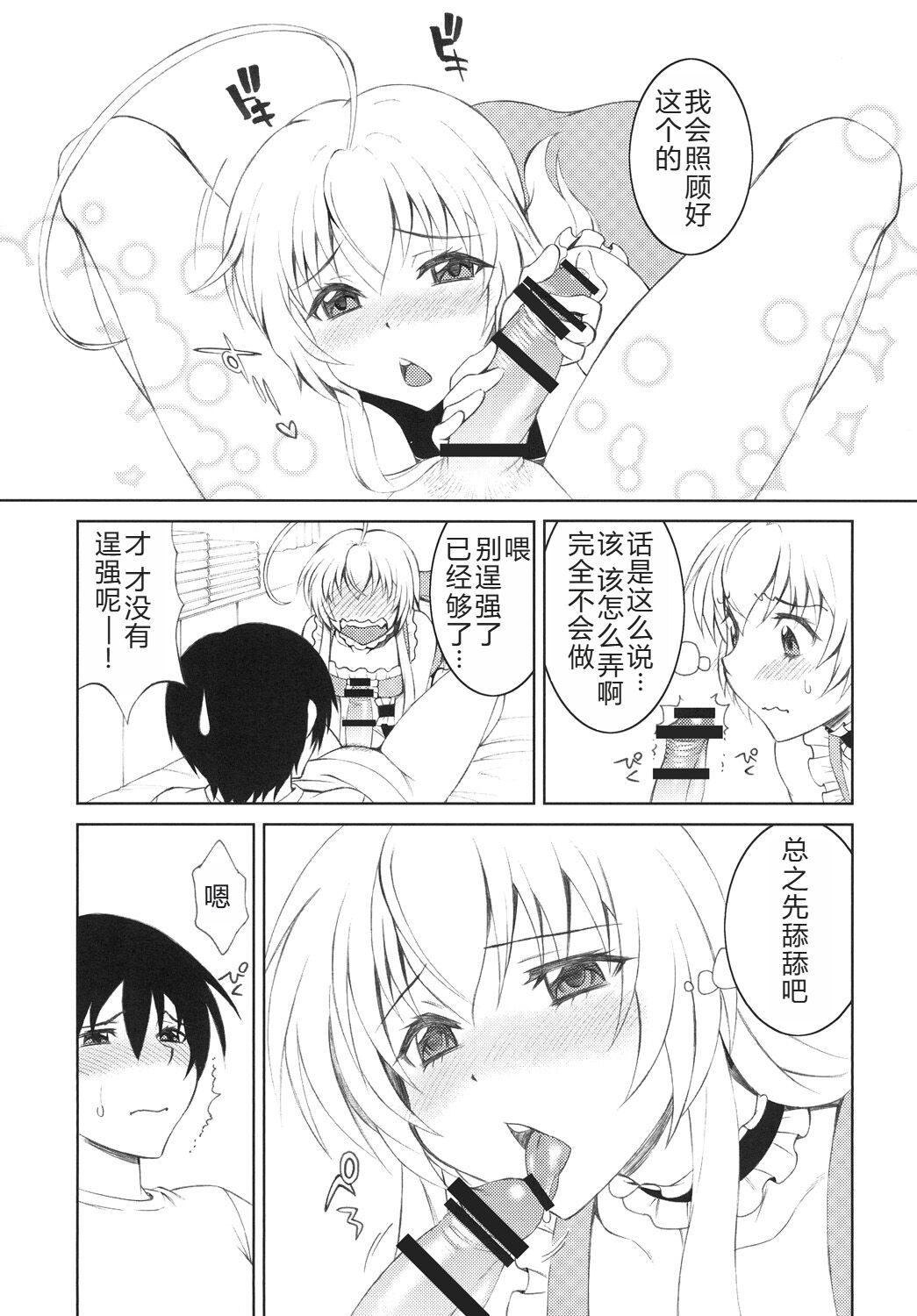 Preview 6