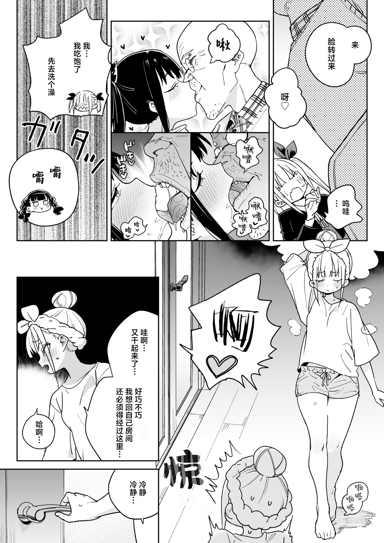 Preview 6
