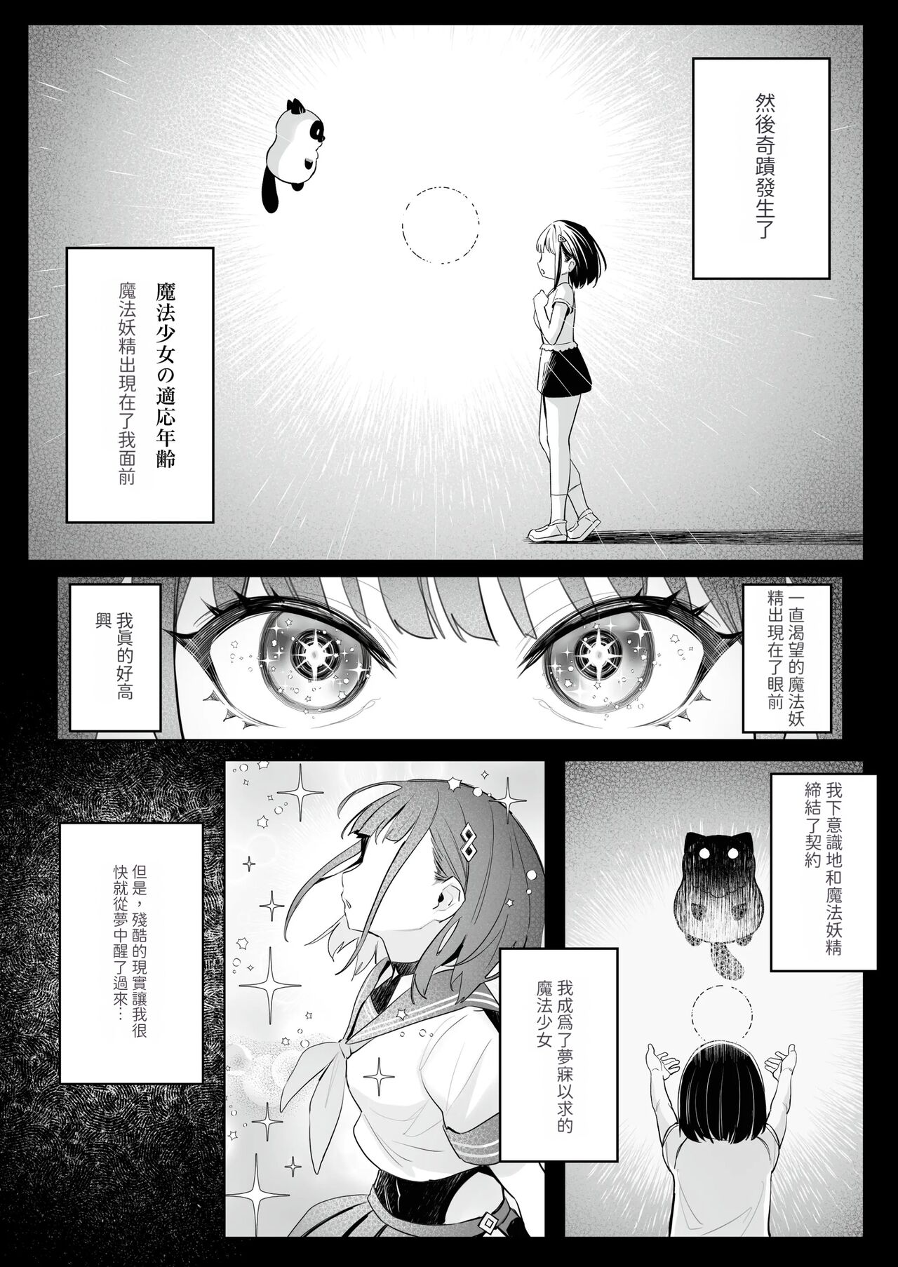試讀預覽 3