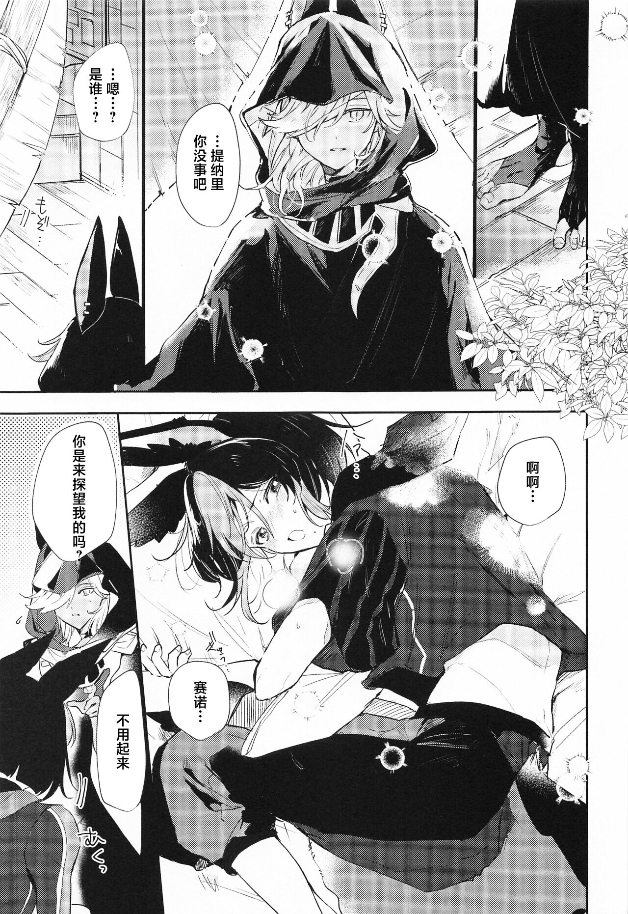 Preview 3