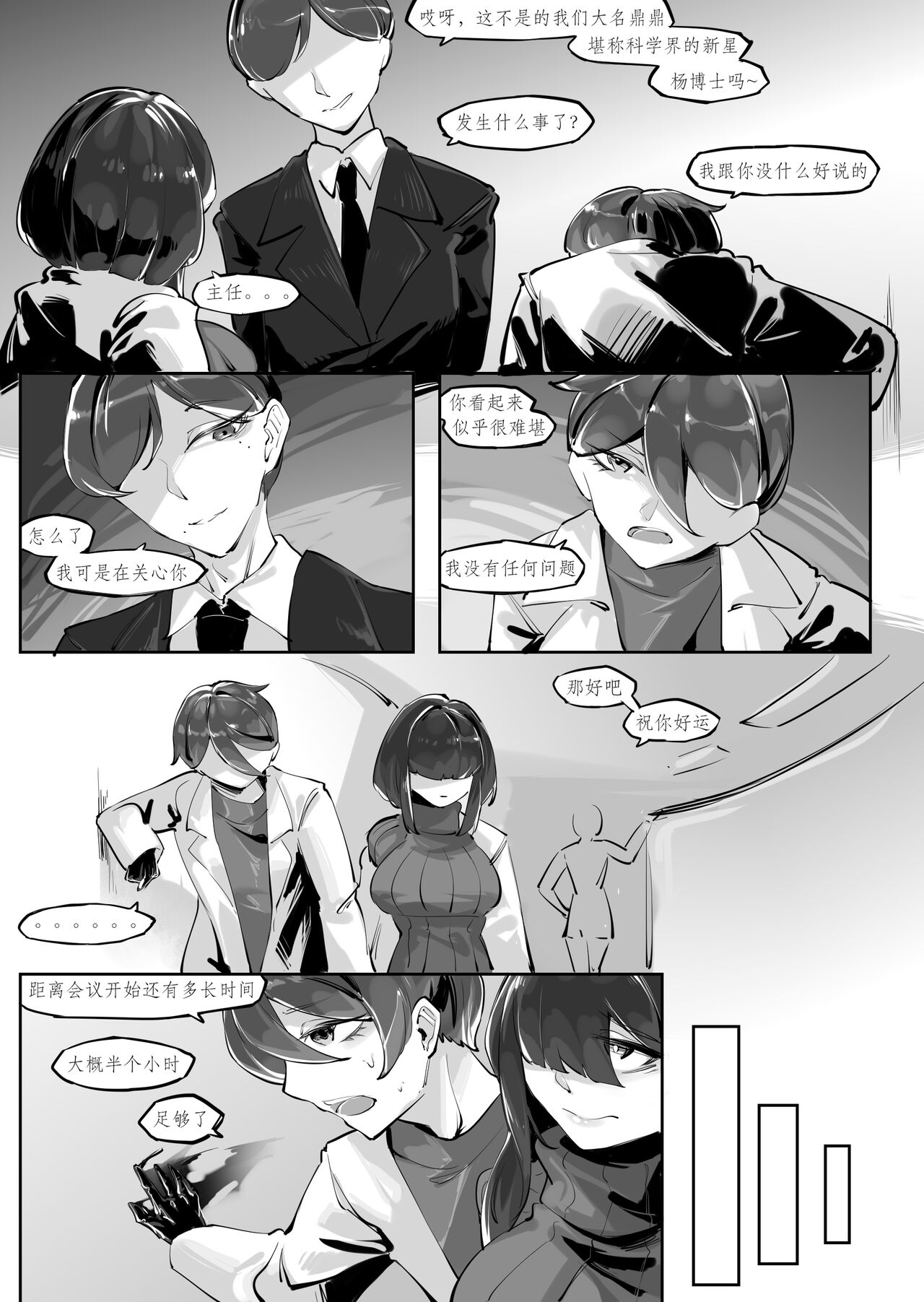 Preview 6