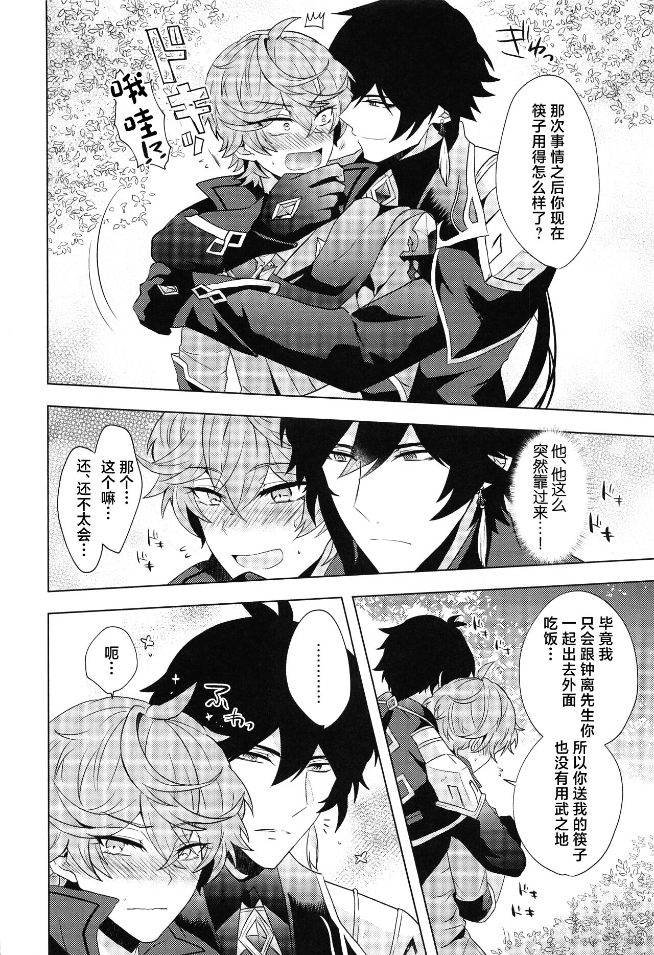 Preview 5