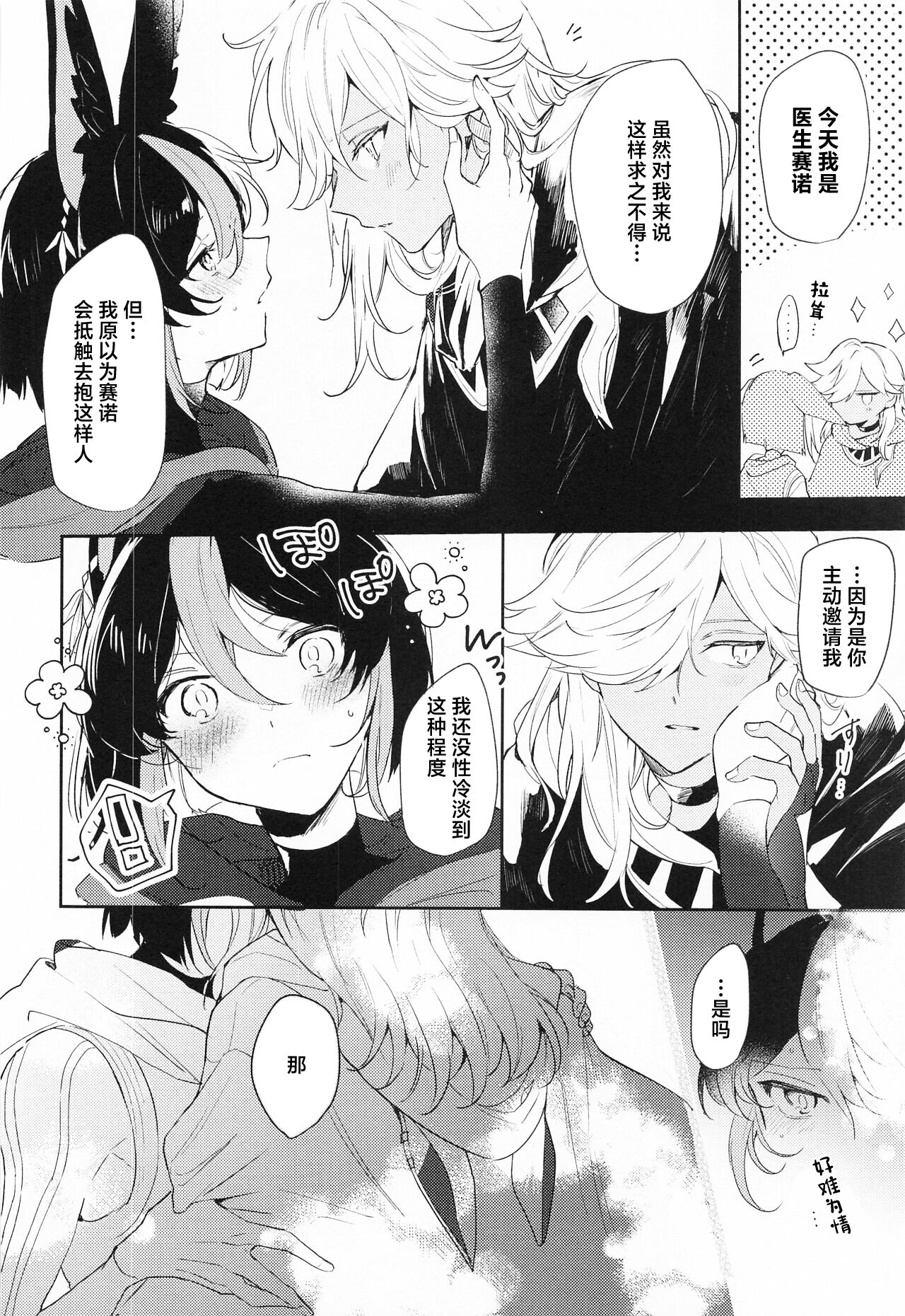 Preview 6