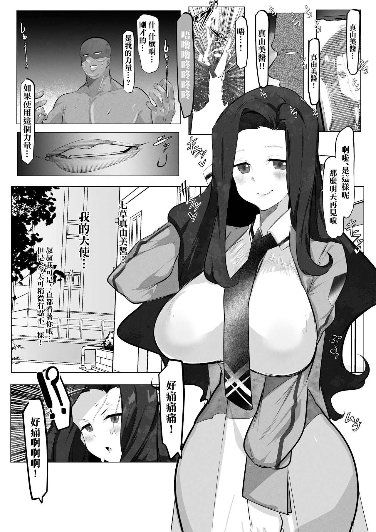 試讀預覽 2