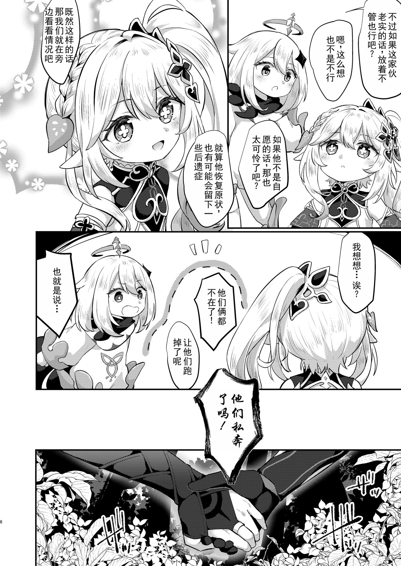 試讀預覽 4