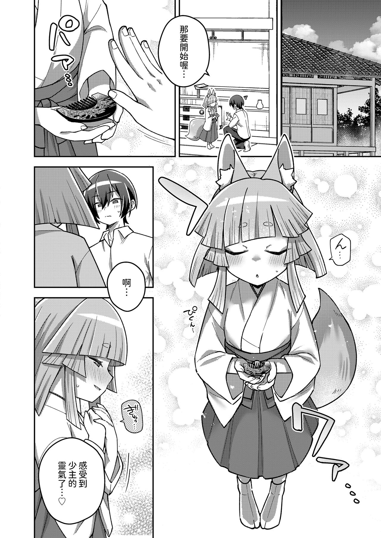 試讀預覽 6