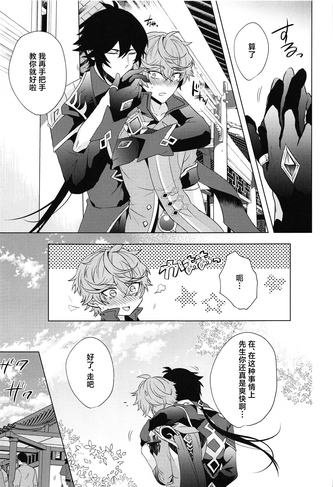 Preview 6