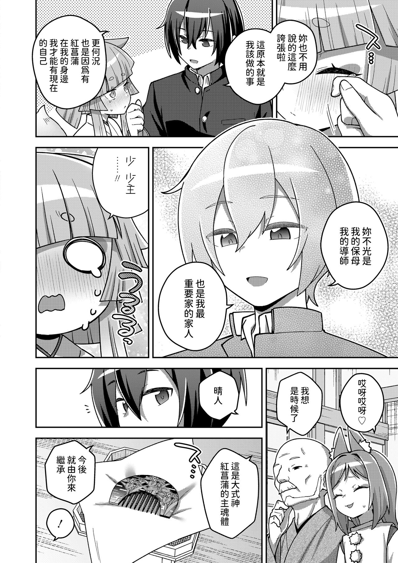 試讀預覽 4