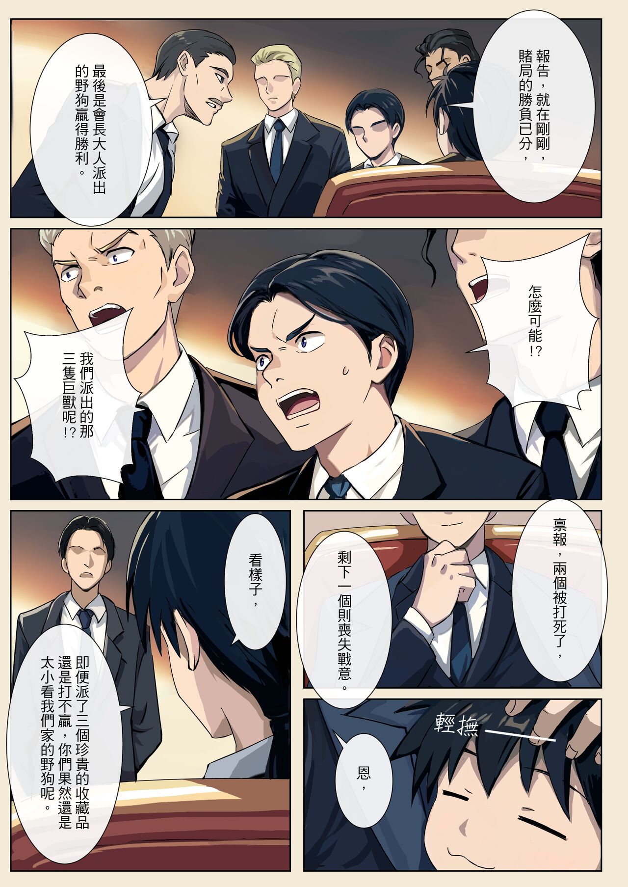 Preview 4