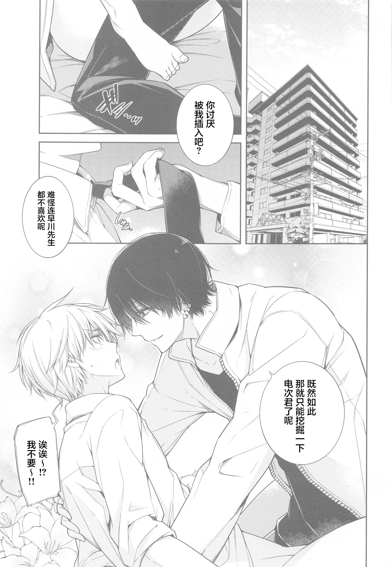 Preview 2