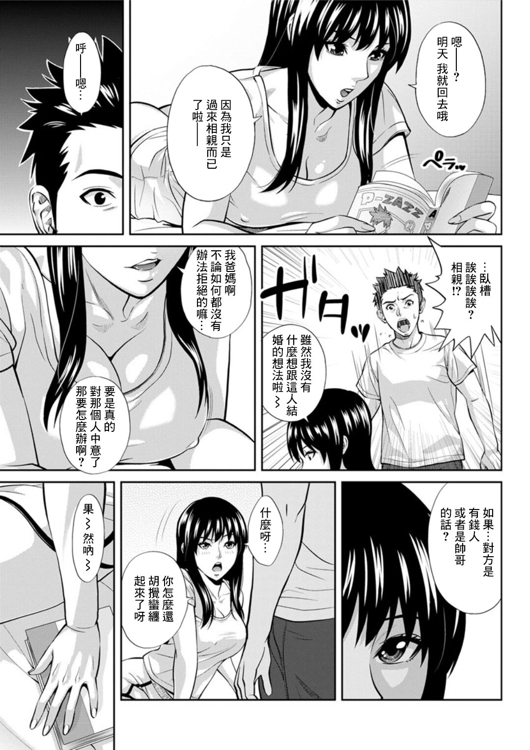 試讀預覽 3
