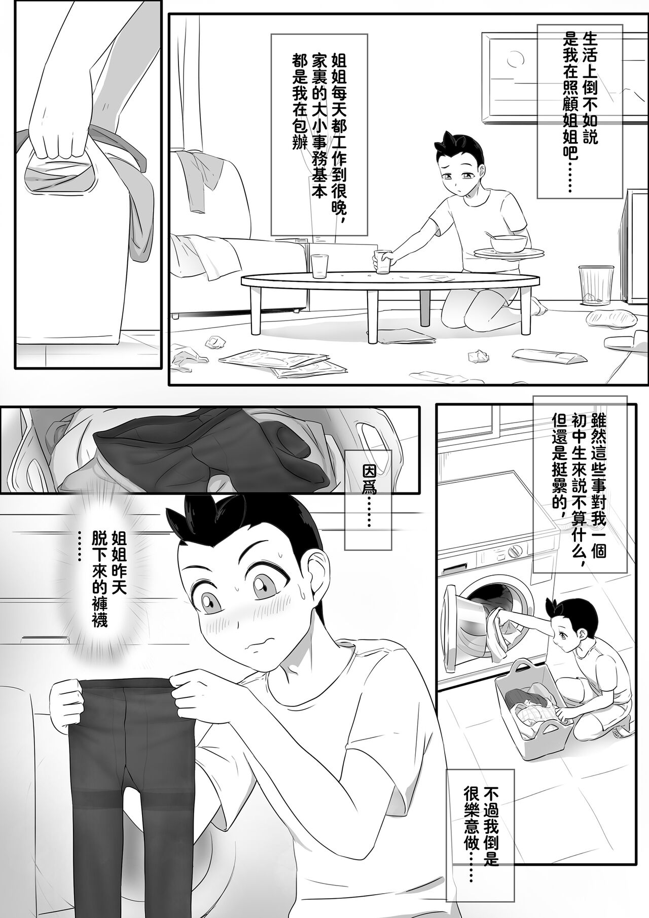 試讀預覽 3
