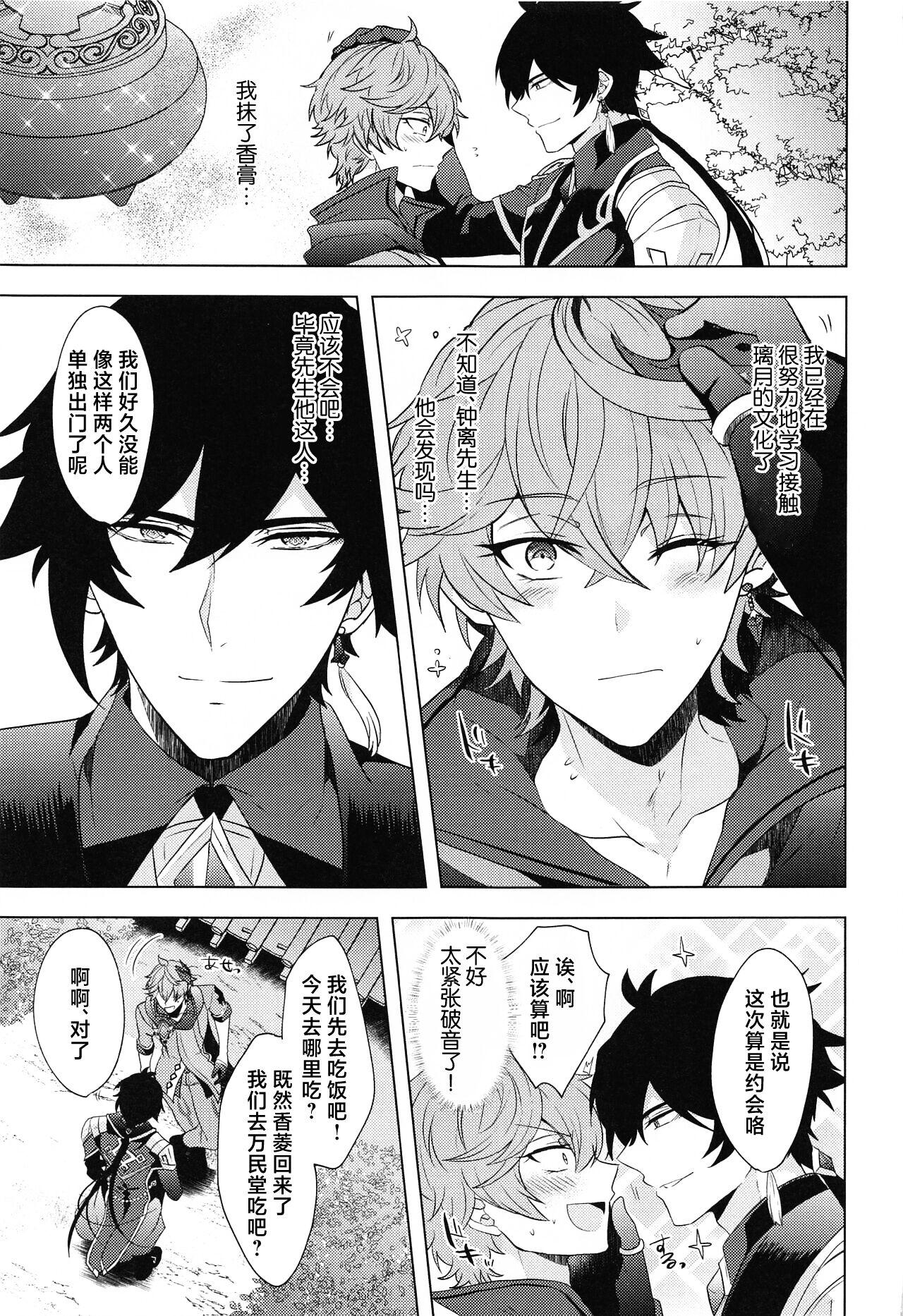 Preview 4