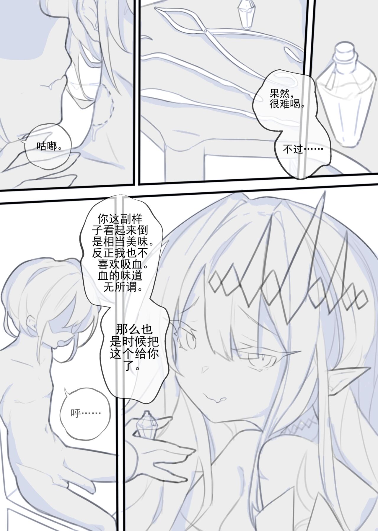 Preview 6