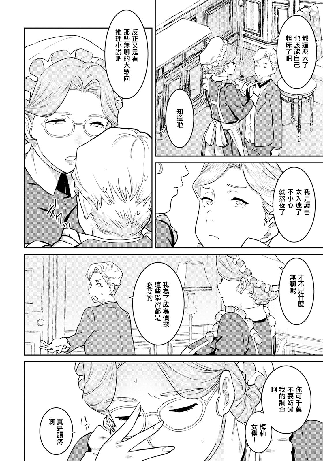 試讀預覽 2