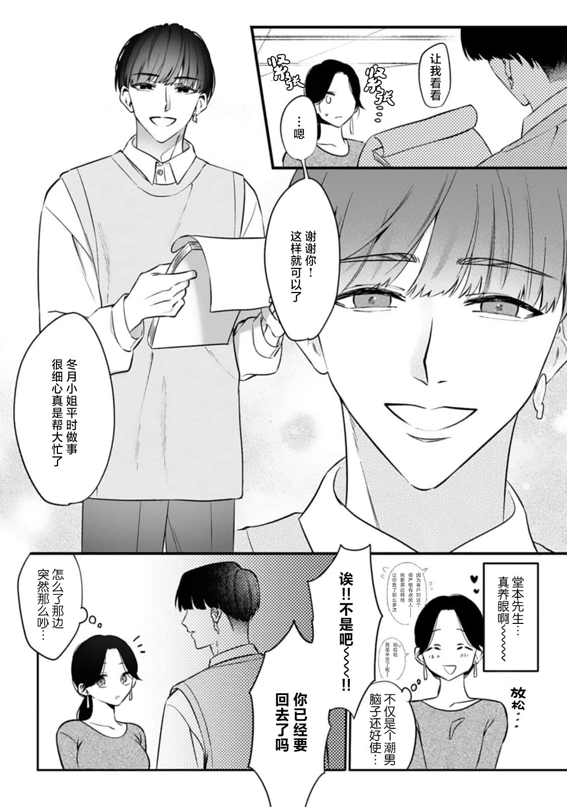 Preview 6