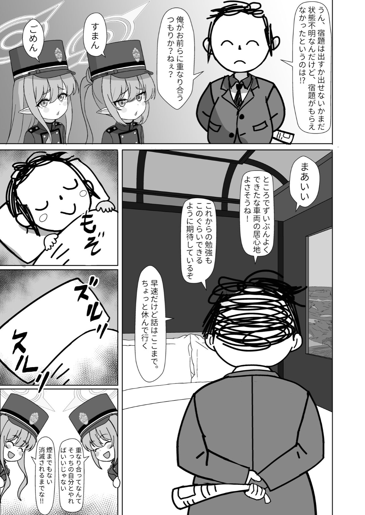 Preview 2