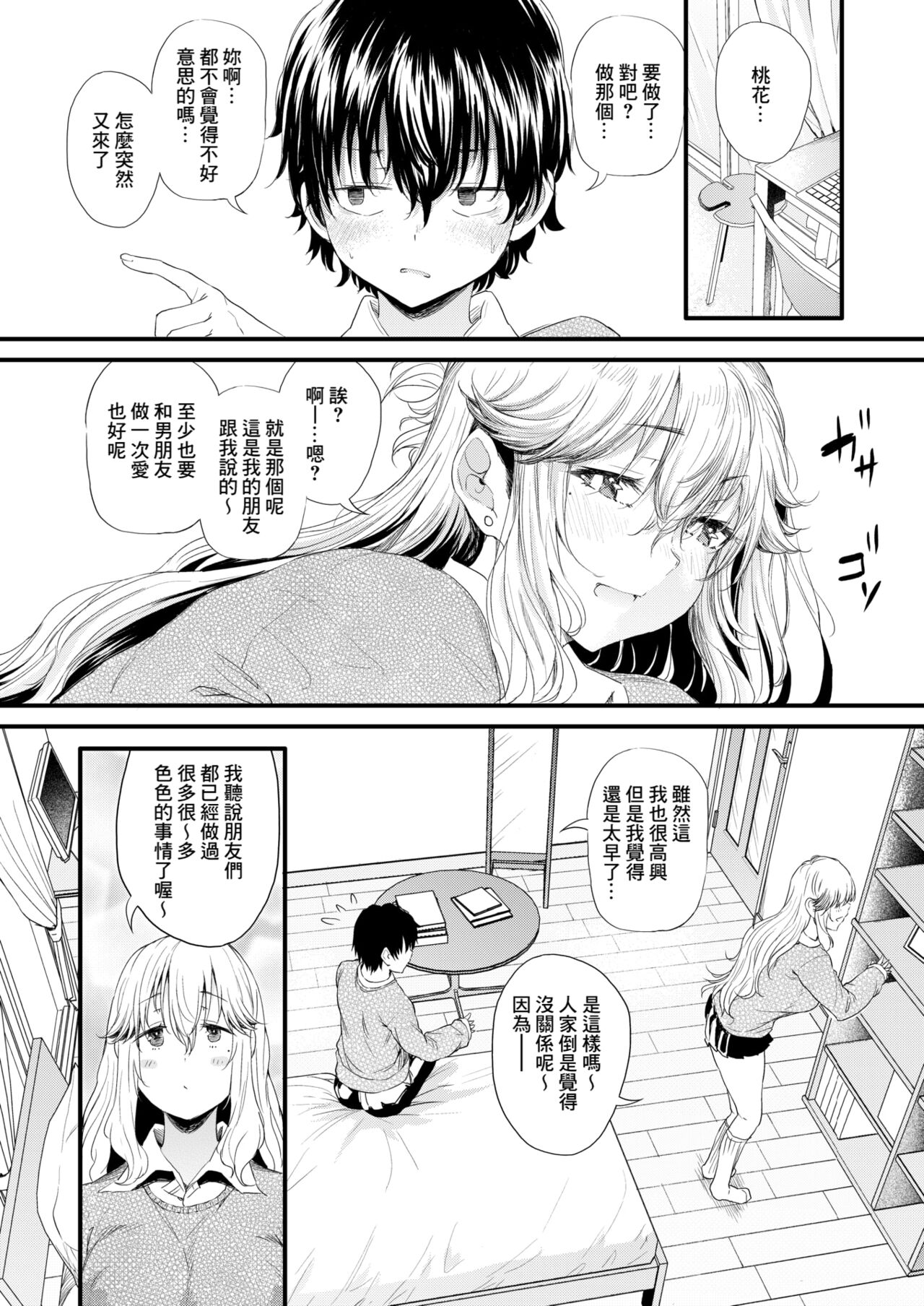 試讀預覽 2