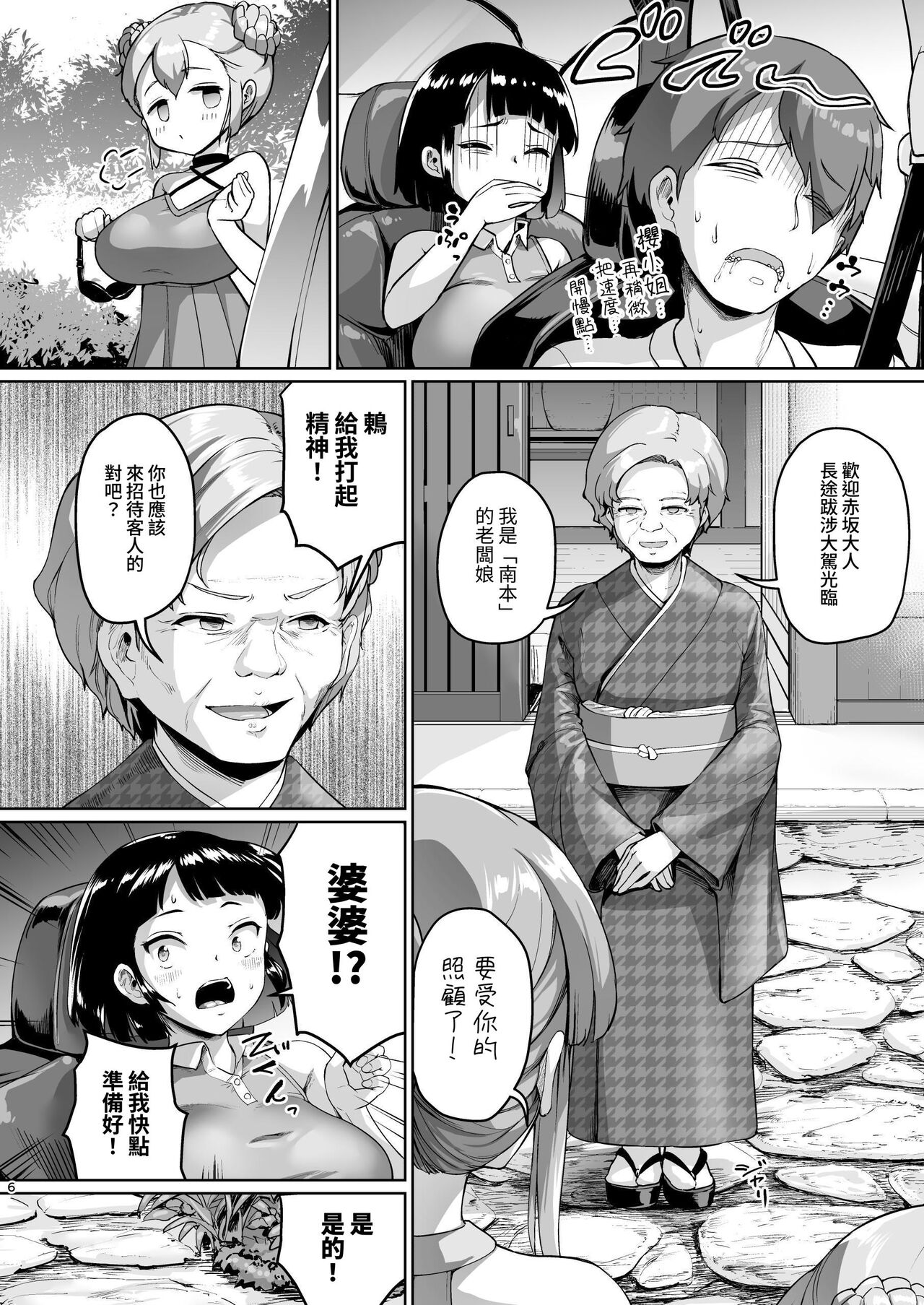 Preview 6