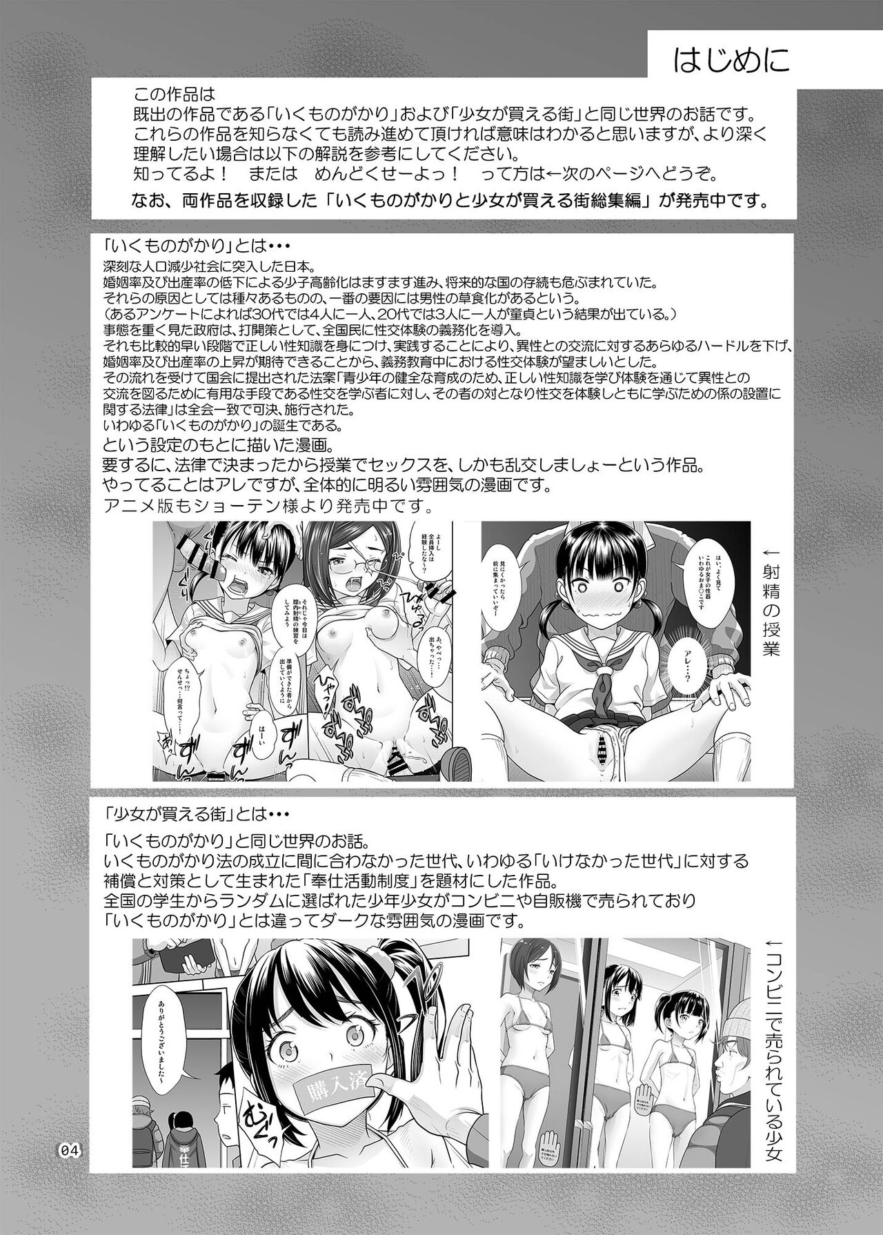 Preview 3
